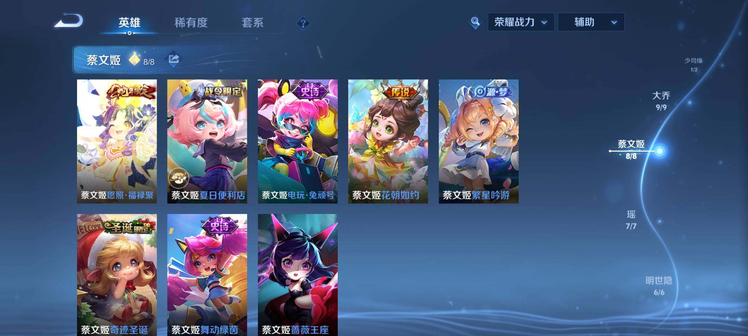 WZCMY3238310王者荣耀账号详情图17 WZCMY3238310王者荣耀账号详情图17