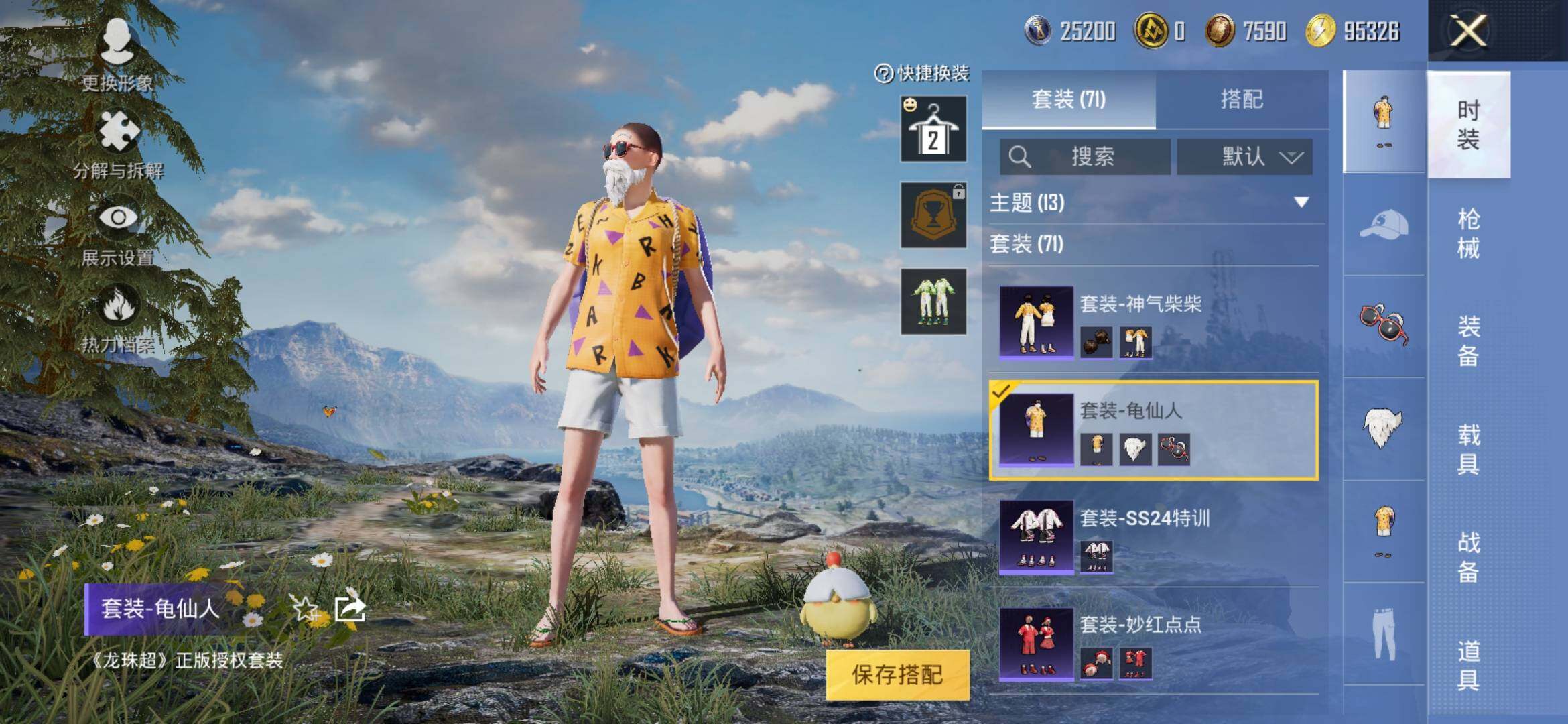 HPYXS3309438和平精英账号详情图5