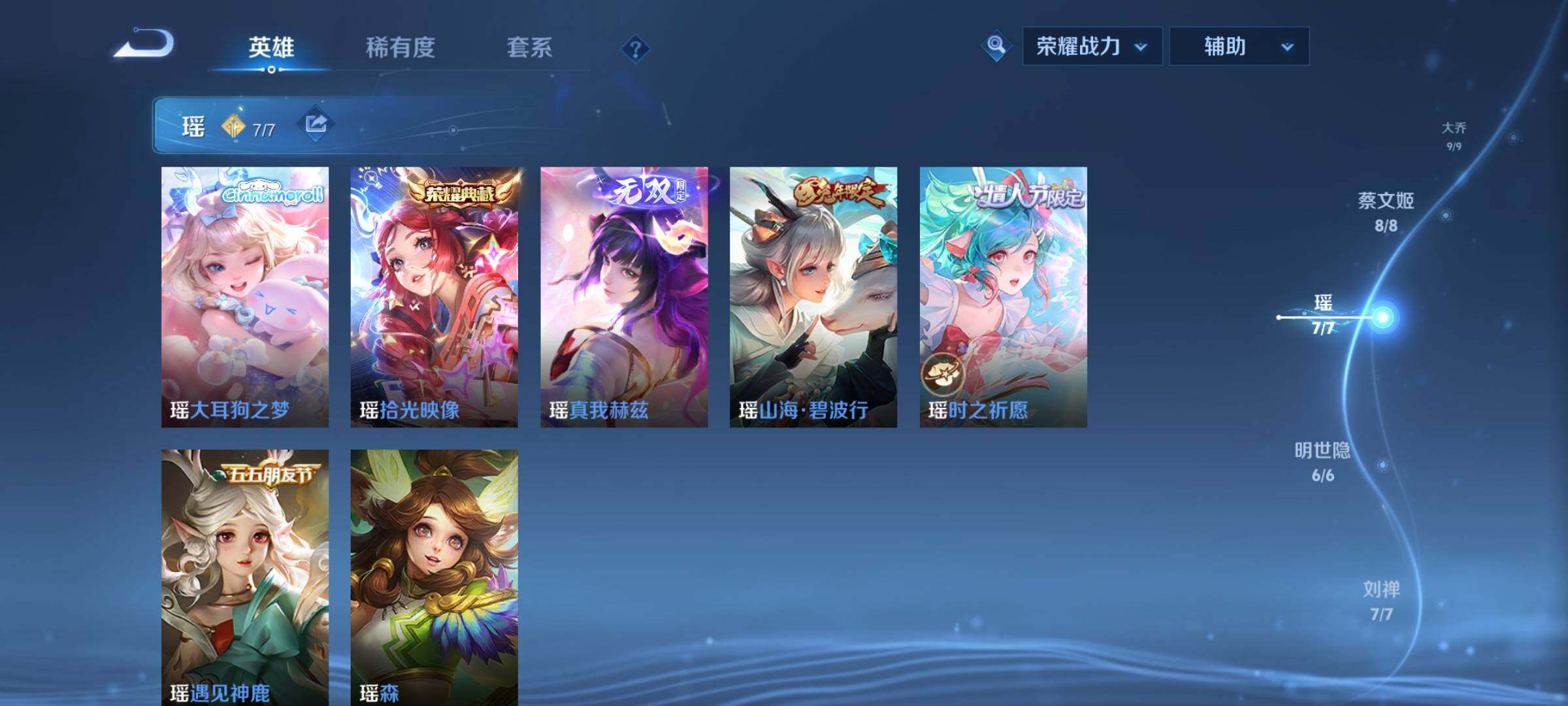 WZCMY3238310王者荣耀账号详情图18 WZCMY3238310王者荣耀账号详情图18