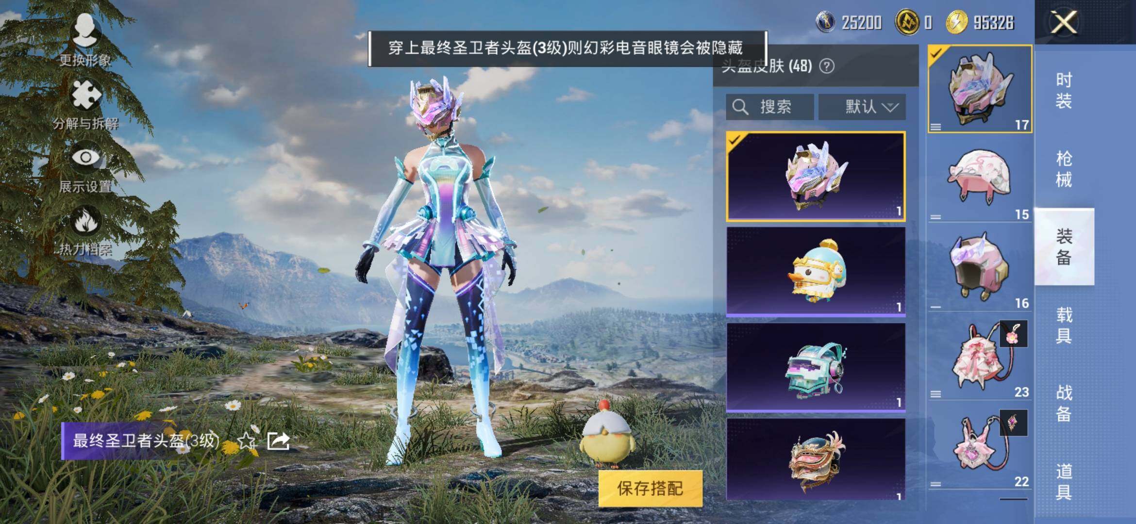 HPYXS3309438和平精英账号详情图6
