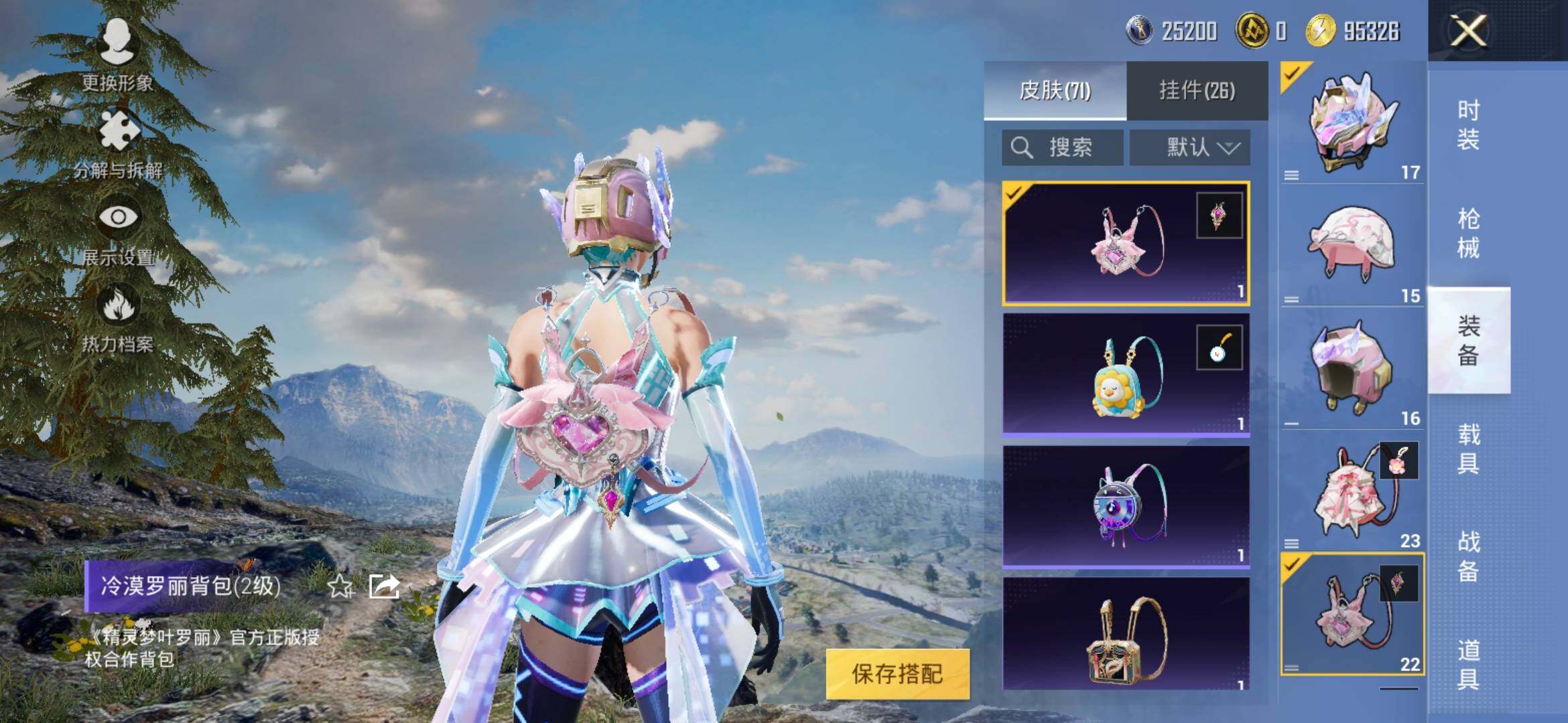 HPYXS3309438和平精英账号详情图7