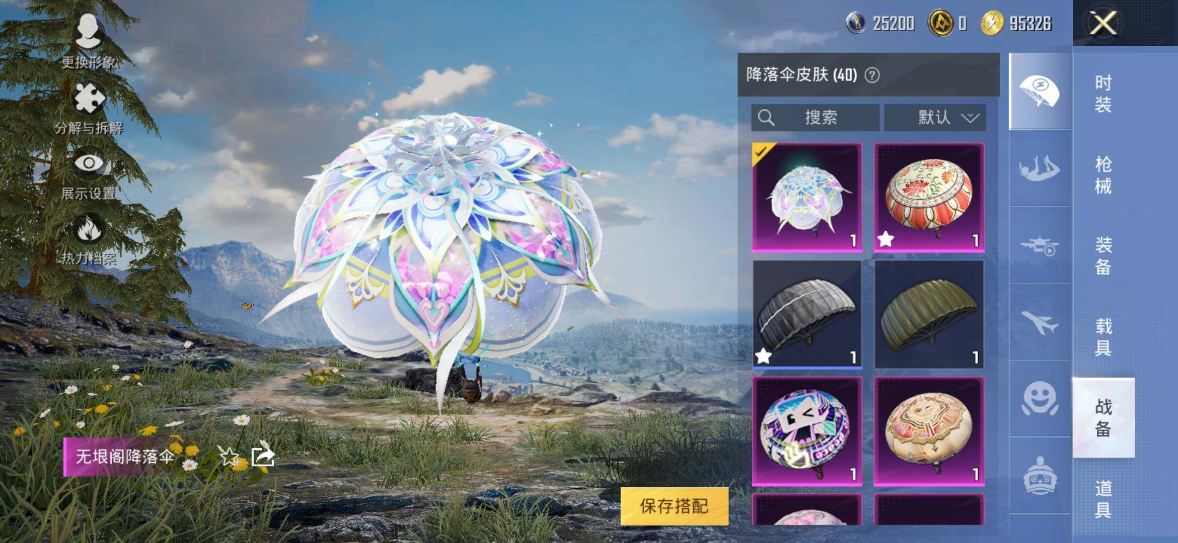 HPYXS3309438和平精英账号详情图8