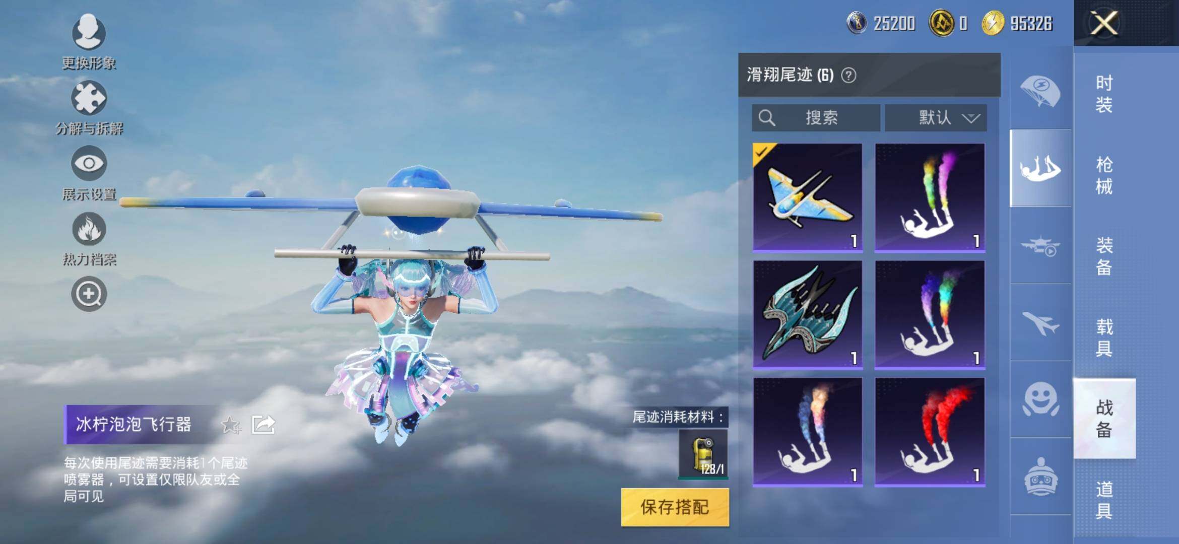 HPYXS3309438和平精英账号详情图9