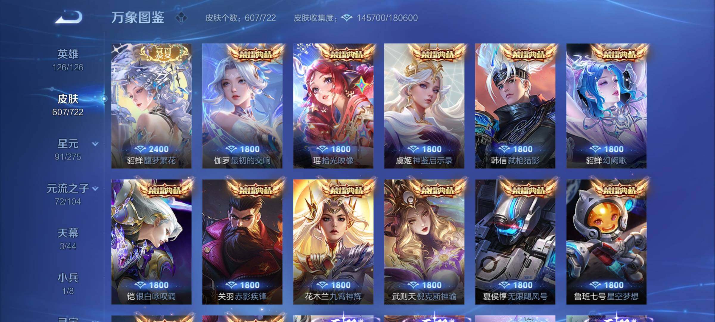 WZCMY3238310王者荣耀账号详情图20 WZCMY3238310王者荣耀账号详情图20