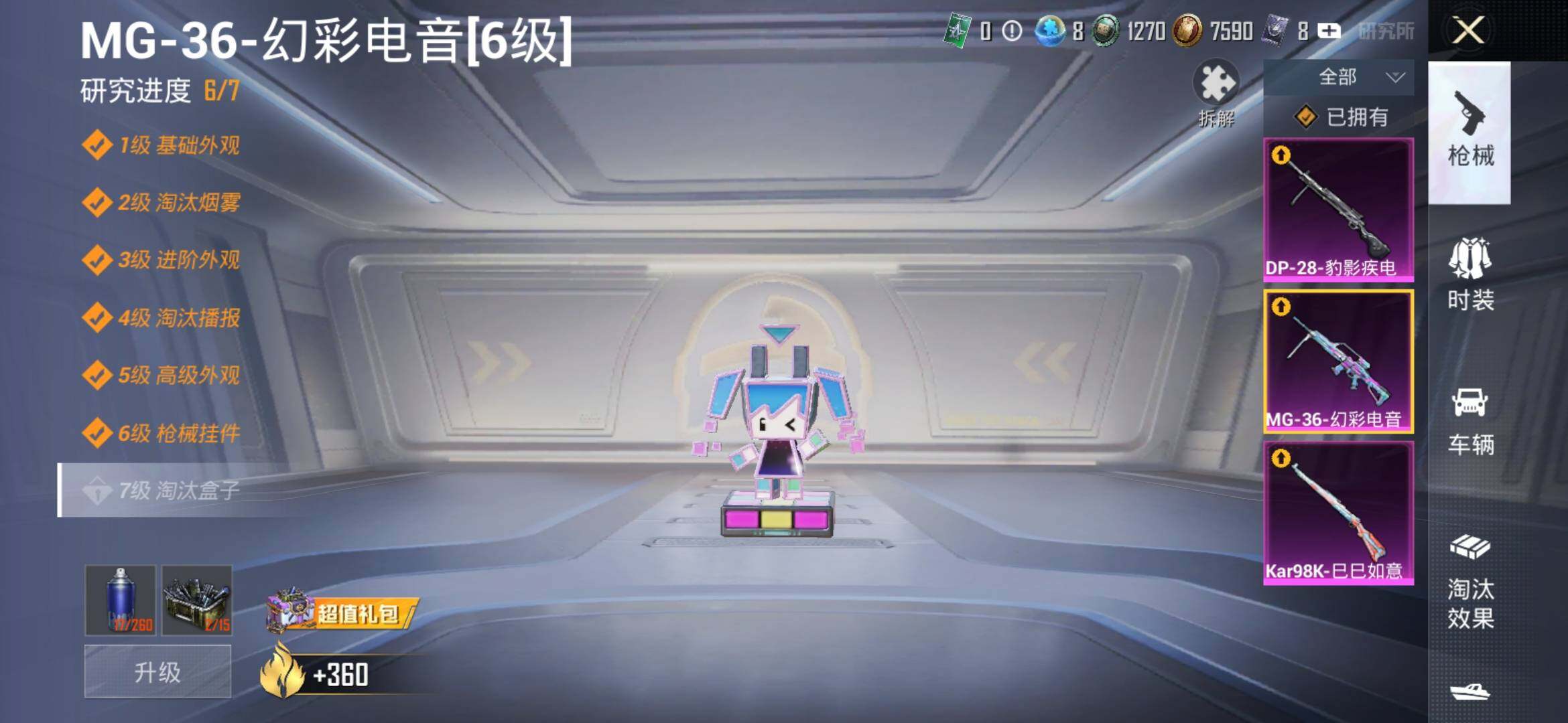 HPYXS3309438和平精英账号详情图10