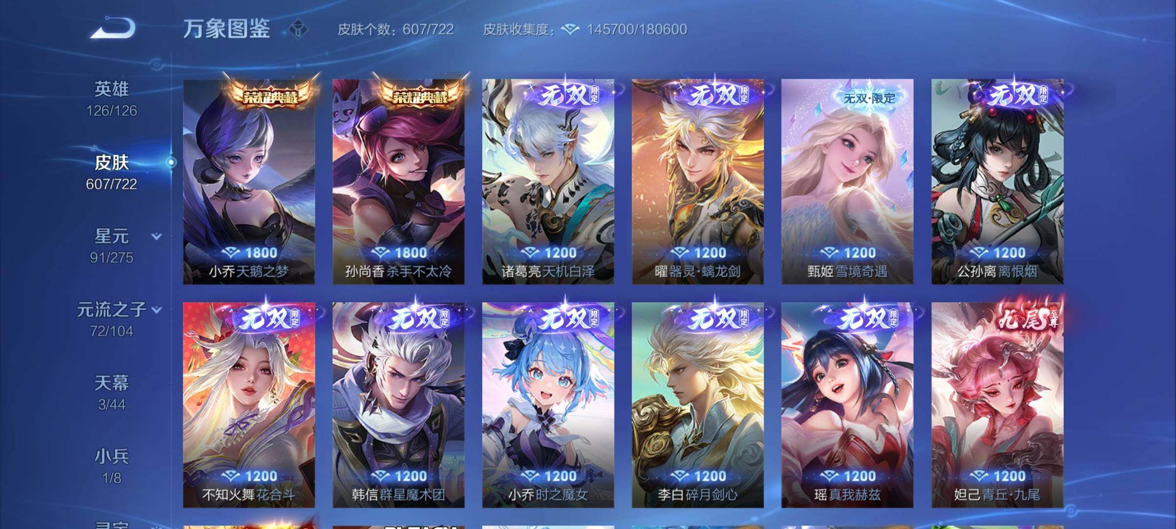 WZCMY3238310王者荣耀账号详情图21 WZCMY3238310王者荣耀账号详情图21