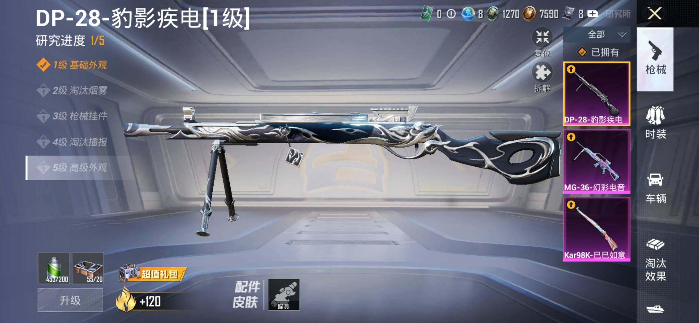 HPYXS3309438和平精英账号详情图11