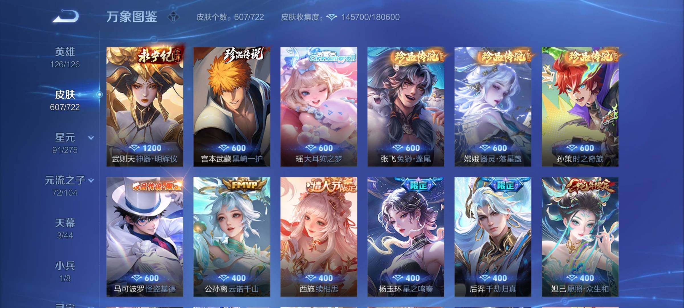 WZCMY3238310王者荣耀账号详情图22 WZCMY3238310王者荣耀账号详情图22