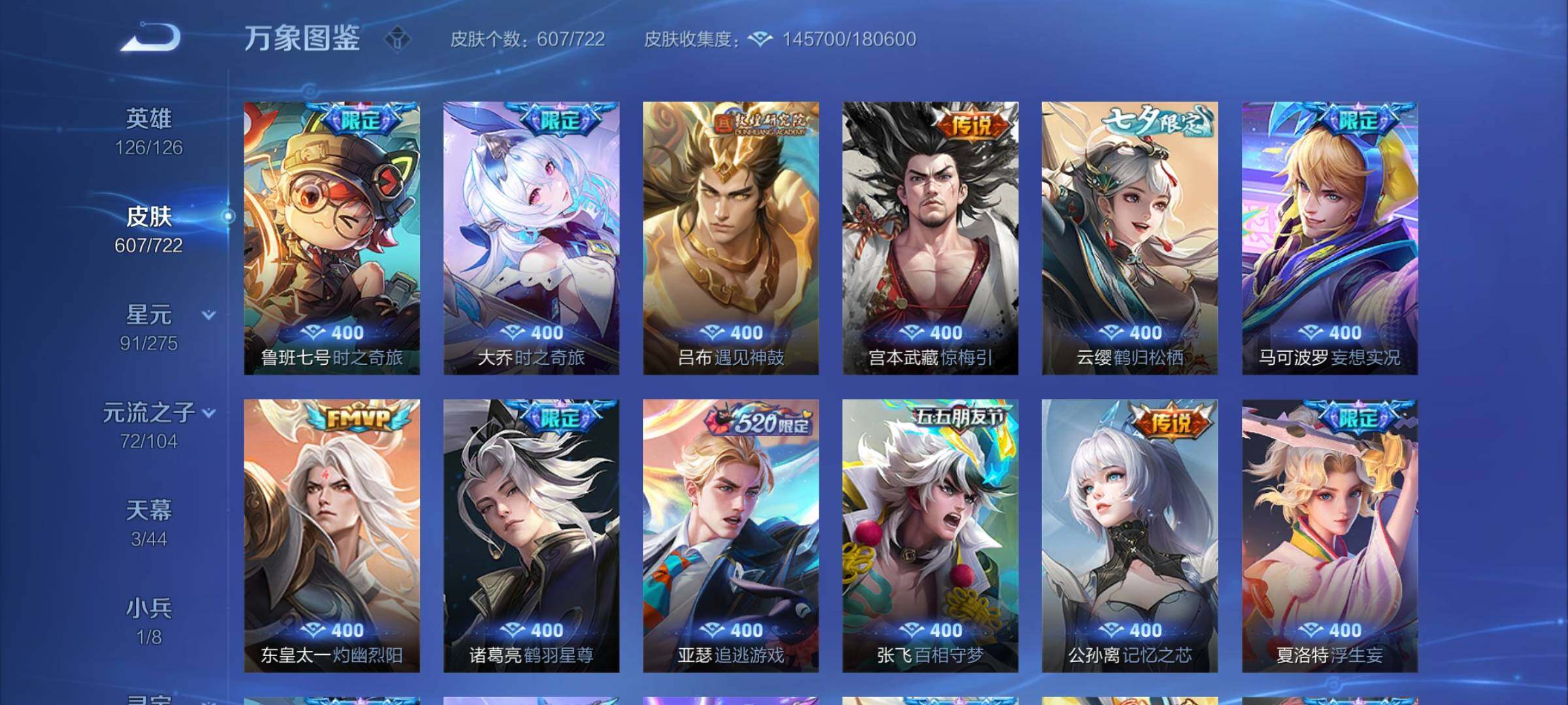 WZCMY3238310王者荣耀账号详情图25 WZCMY3238310王者荣耀账号详情图25