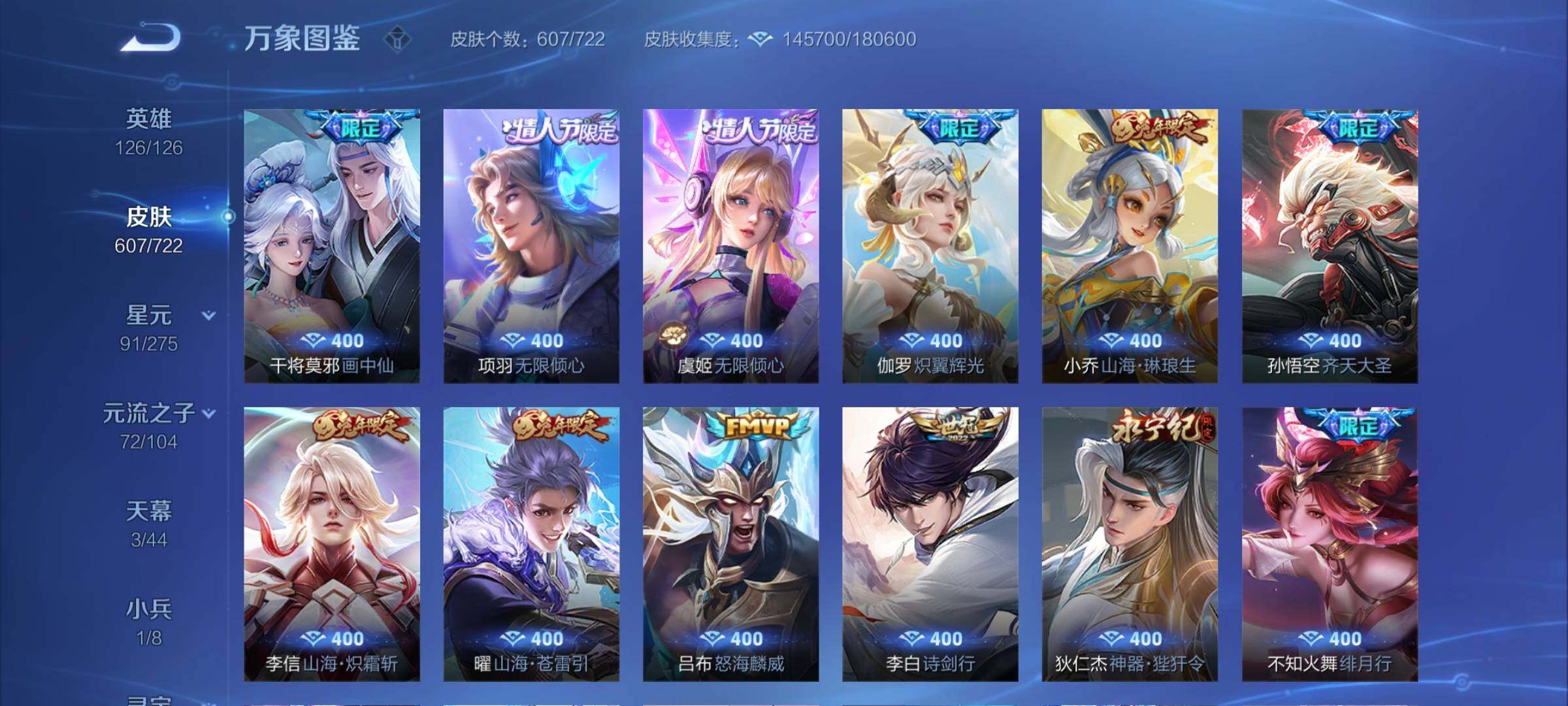 WZCMY3238310王者荣耀账号详情图26 WZCMY3238310王者荣耀账号详情图26