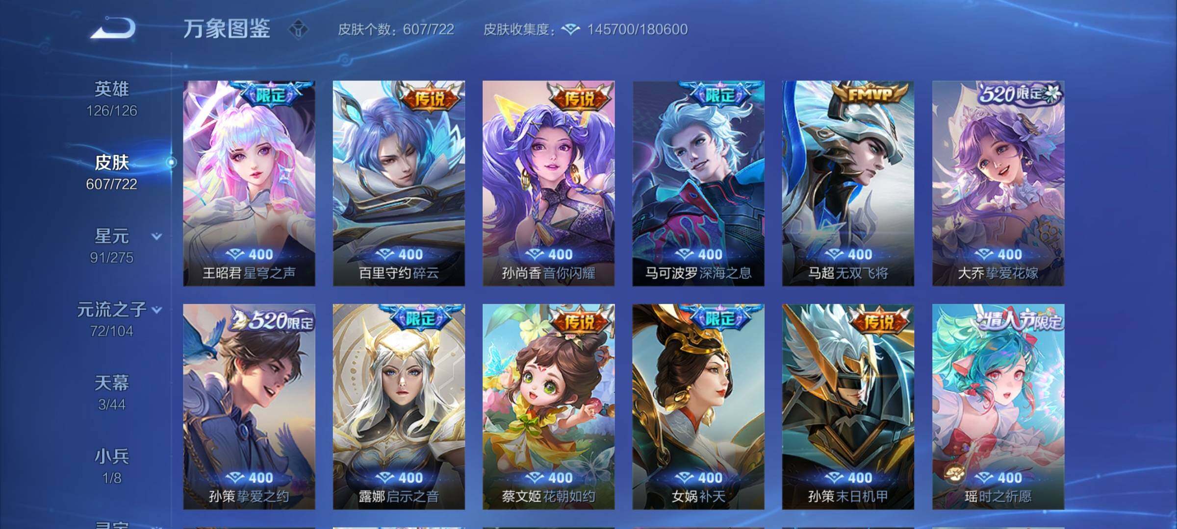 WZCMY3238310王者荣耀账号详情图27 WZCMY3238310王者荣耀账号详情图27