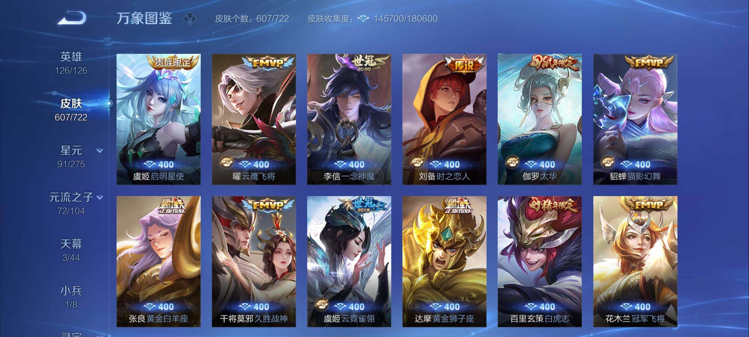 WZCMY3238310王者荣耀账号详情图29 WZCMY3238310王者荣耀账号详情图29