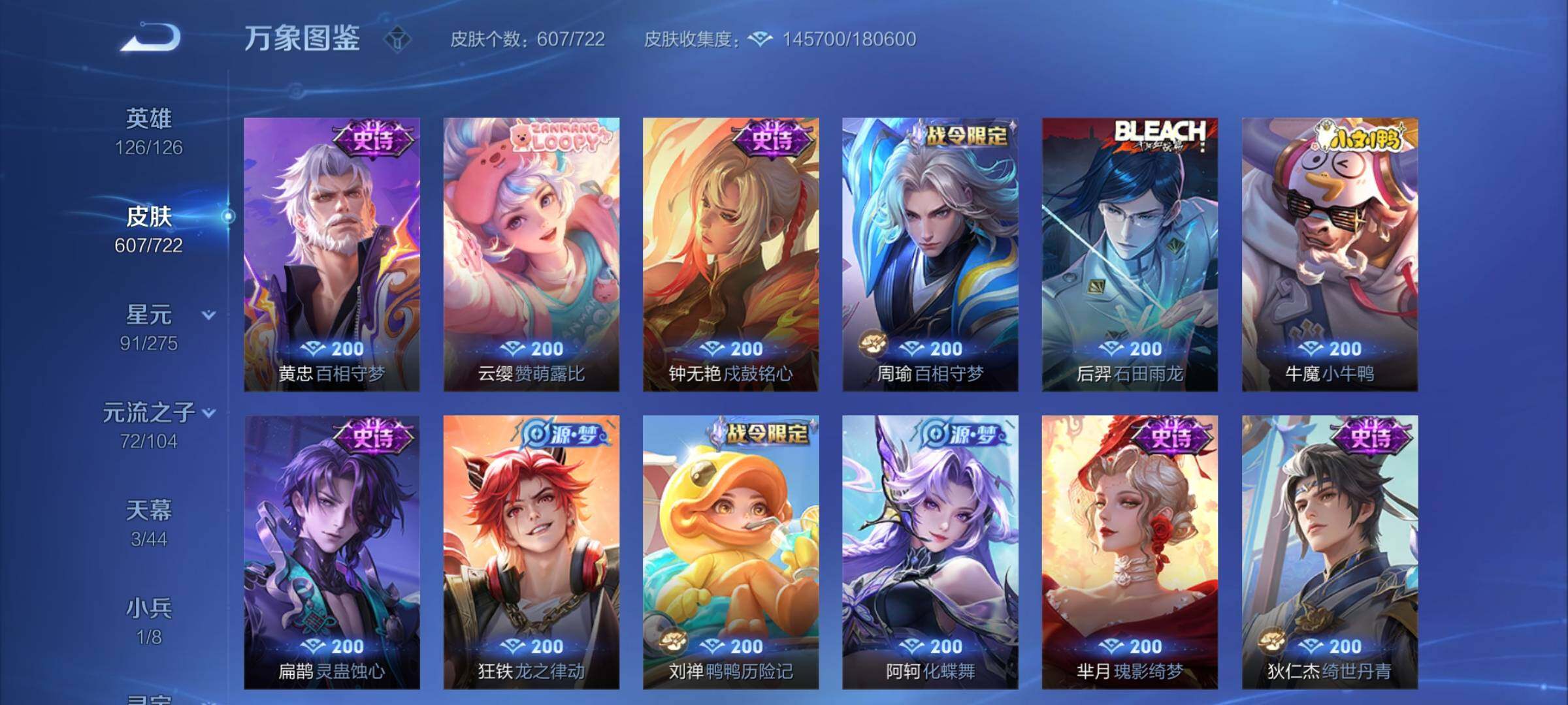 WZCMY3238310王者荣耀账号详情图31 WZCMY3238310王者荣耀账号详情图31