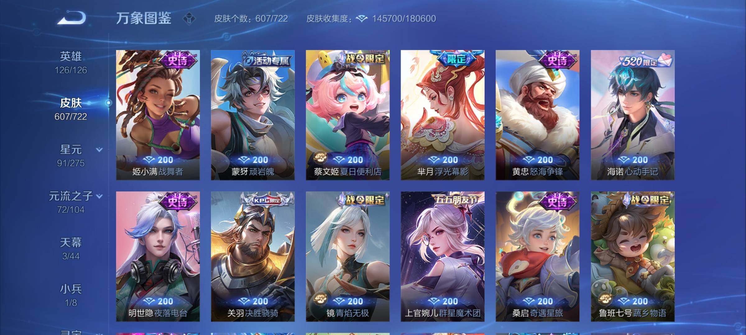 WZCMY3238310王者荣耀账号详情图33 WZCMY3238310王者荣耀账号详情图33