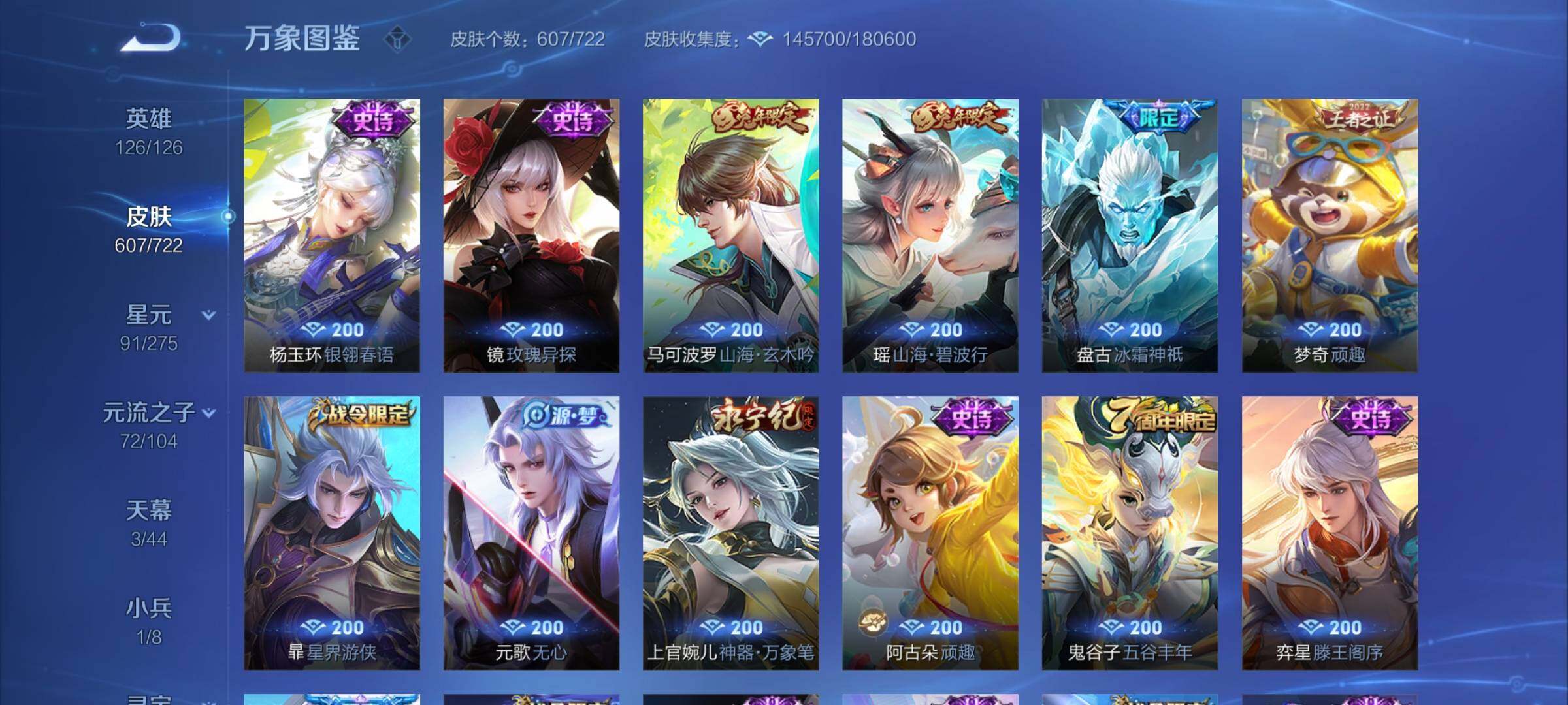 WZCMY3238310王者荣耀账号详情图35 WZCMY3238310王者荣耀账号详情图35