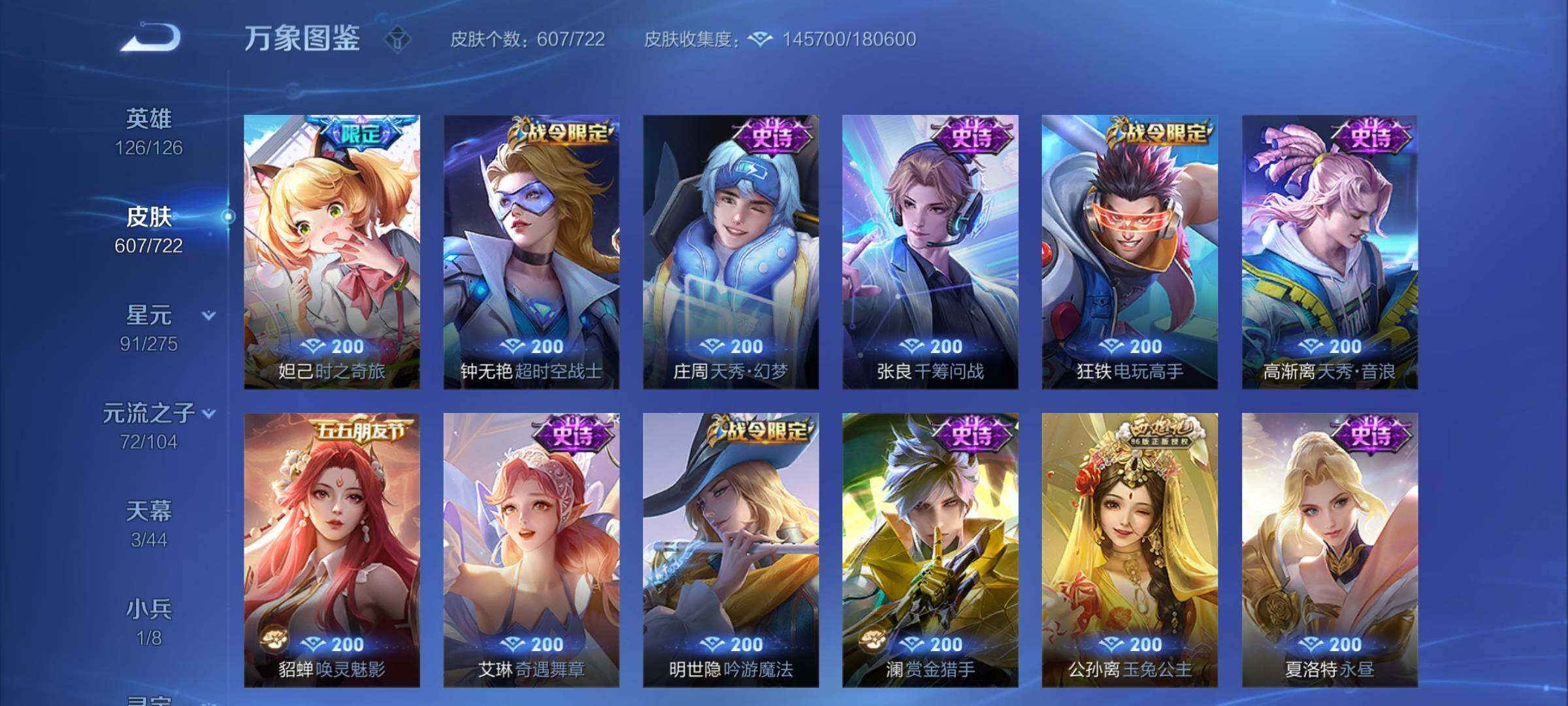 WZCMY3238310王者荣耀账号详情图36 WZCMY3238310王者荣耀账号详情图36