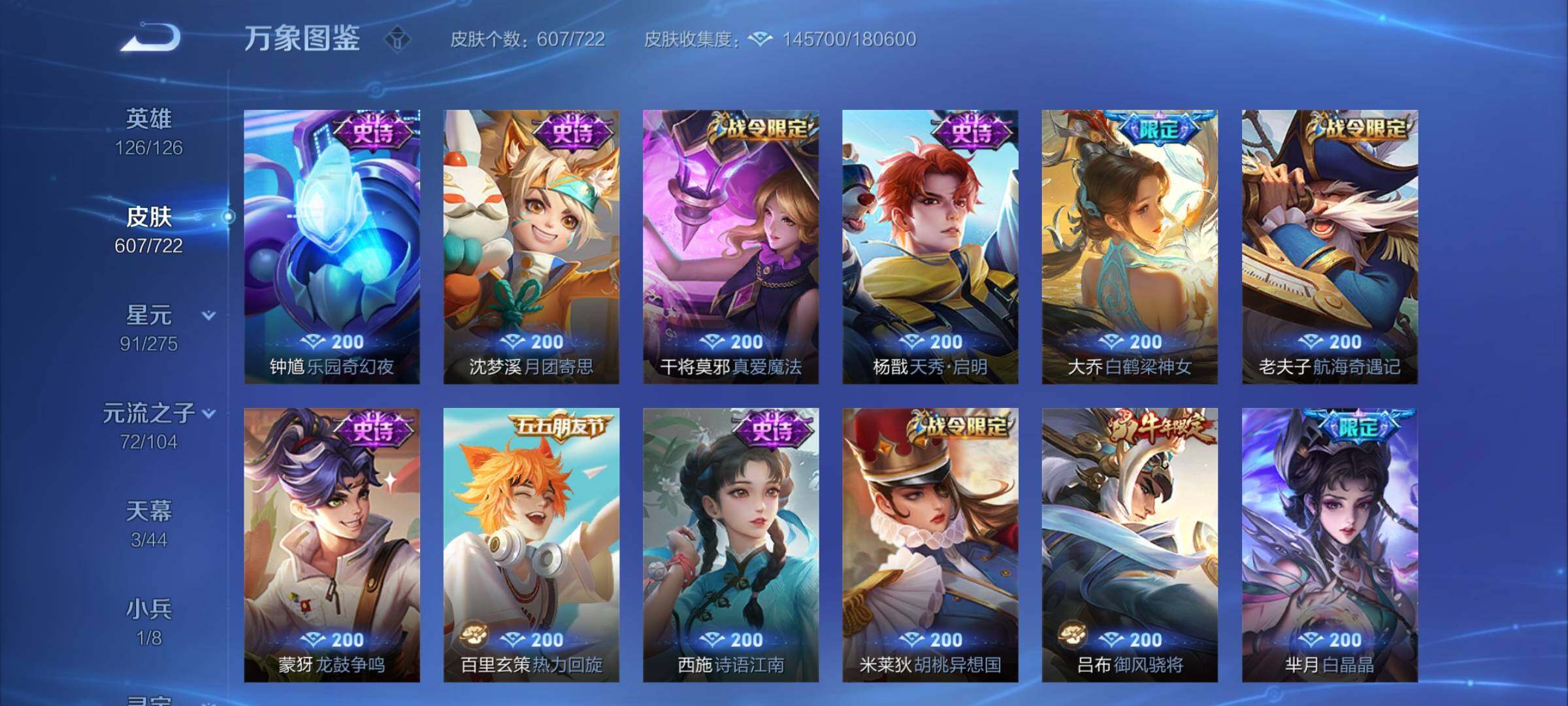 WZCMY3238310王者荣耀账号详情图38 WZCMY3238310王者荣耀账号详情图38