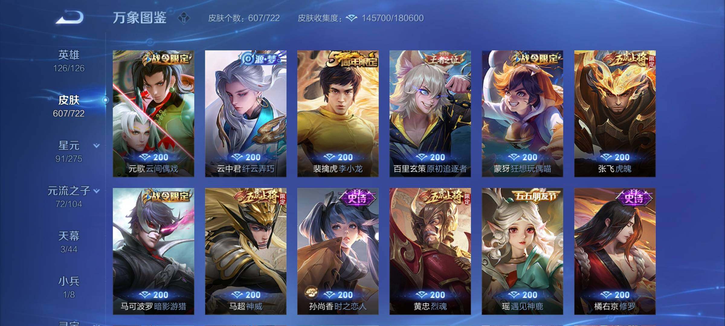 WZCMY3238310王者荣耀账号详情图39 WZCMY3238310王者荣耀账号详情图39