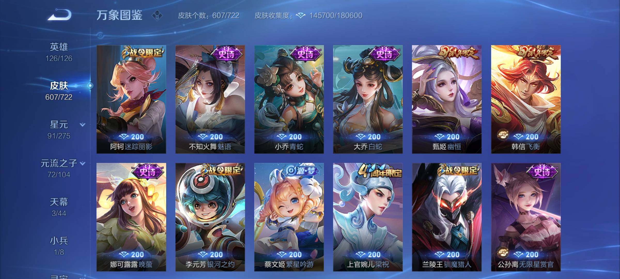 WZCMY3238310王者荣耀账号详情图40 WZCMY3238310王者荣耀账号详情图40