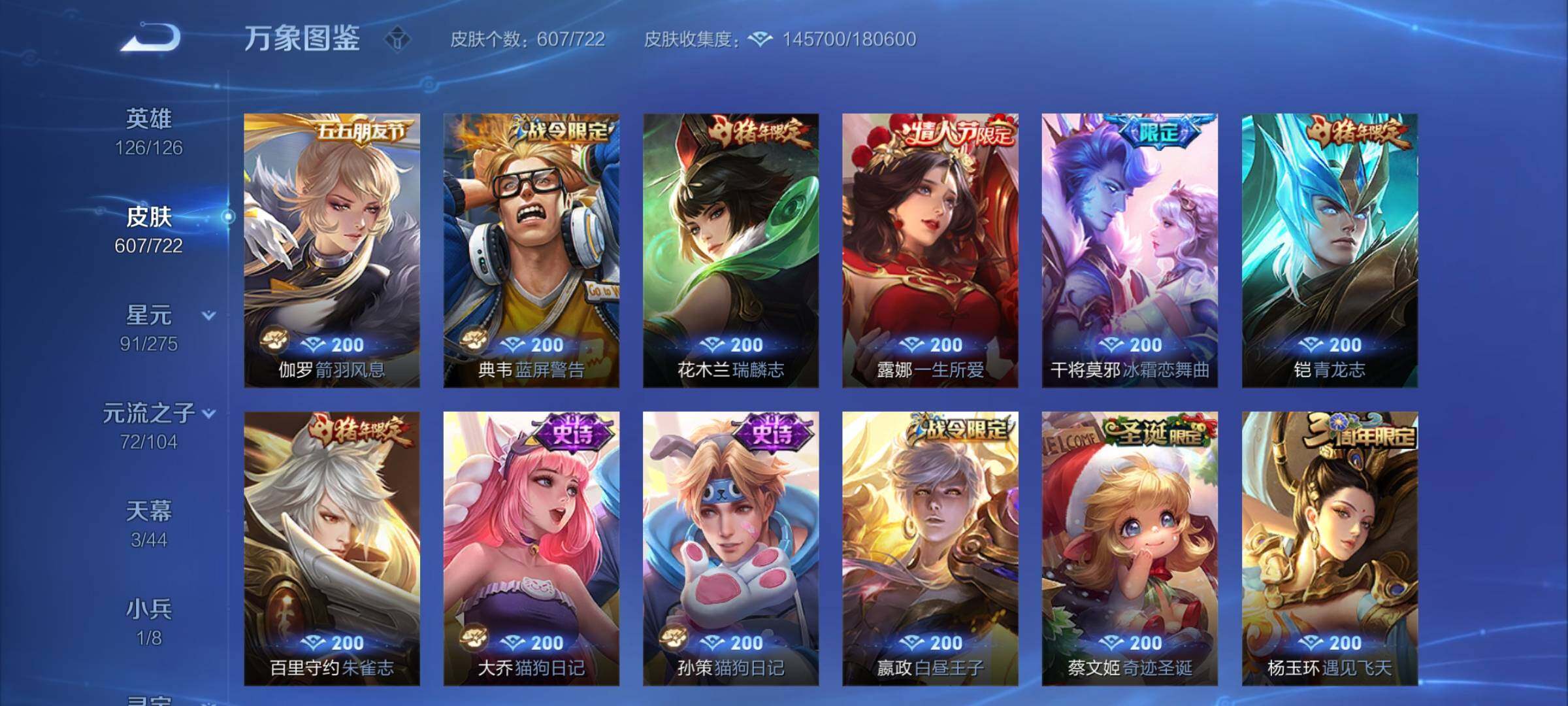 WZCMY3238310王者荣耀账号详情图41 WZCMY3238310王者荣耀账号详情图41