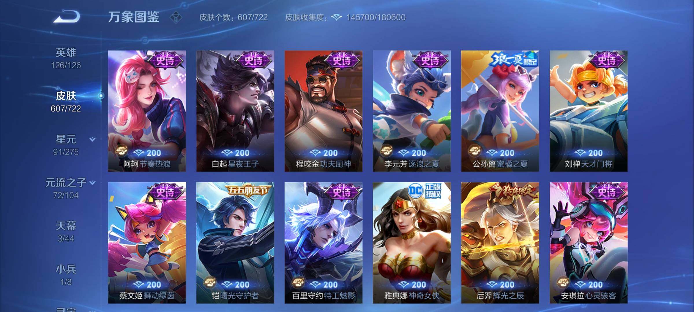 WZCMY3238310王者荣耀账号详情图42 WZCMY3238310王者荣耀账号详情图42