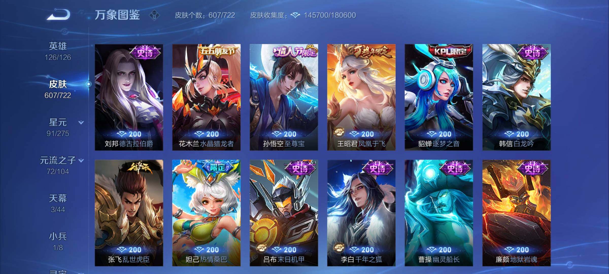 WZCMY3238310王者荣耀账号详情图43 WZCMY3238310王者荣耀账号详情图43