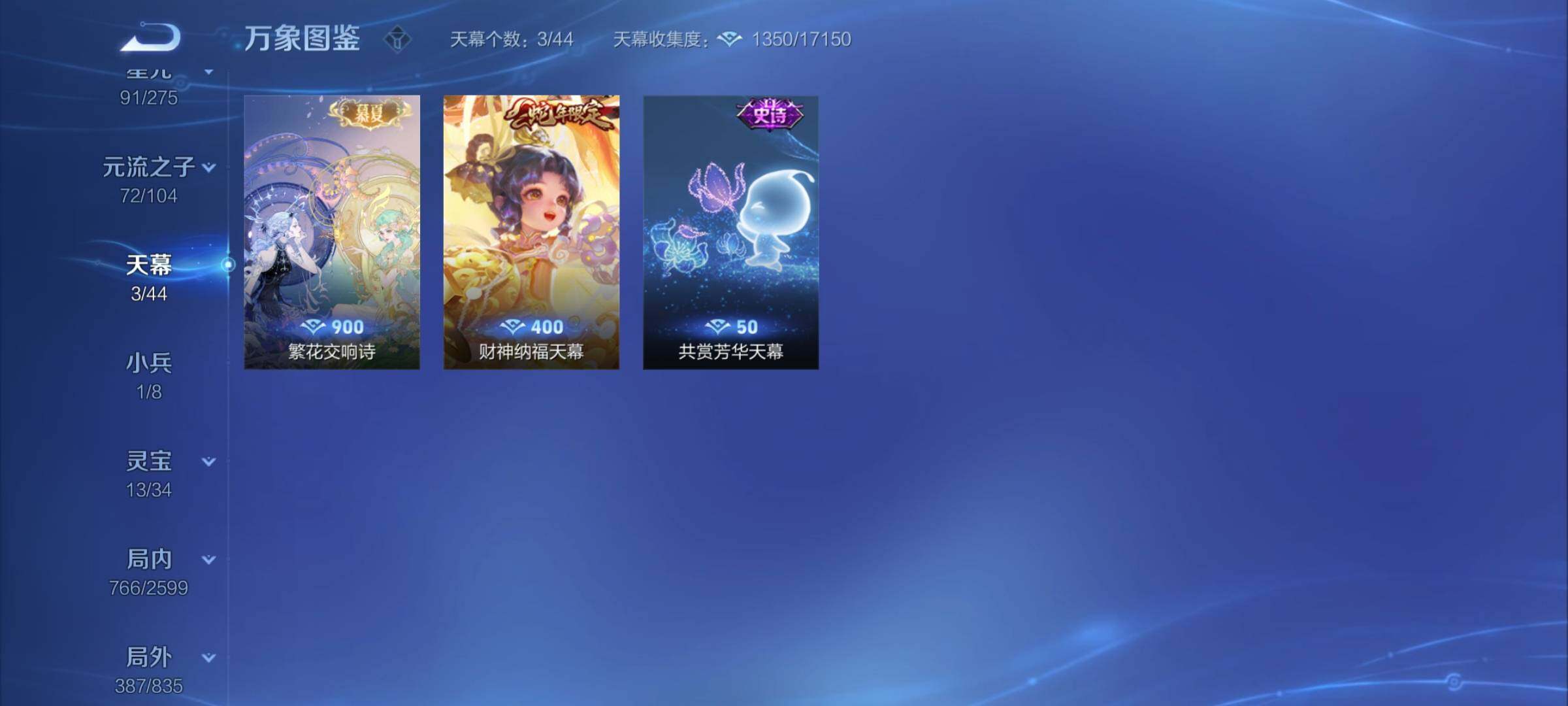 WZCMY3238310王者荣耀账号详情图45 WZCMY3238310王者荣耀账号详情图45