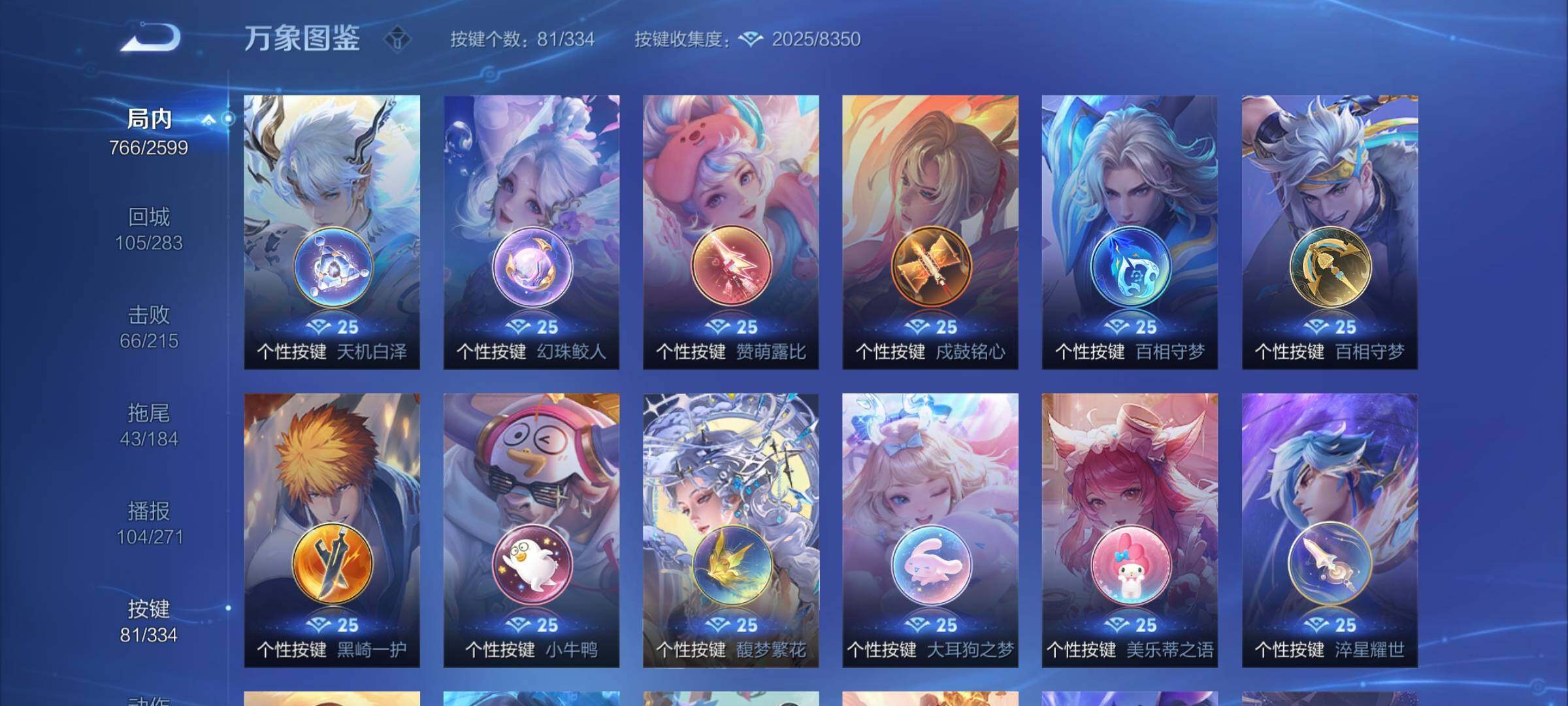 WZCMY3238310王者荣耀账号详情图47 WZCMY3238310王者荣耀账号详情图47