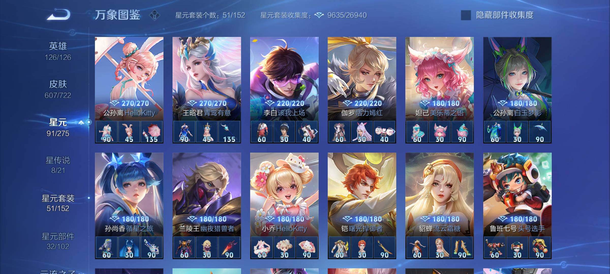 WZCMY3238310王者荣耀账号详情图48 WZCMY3238310王者荣耀账号详情图48