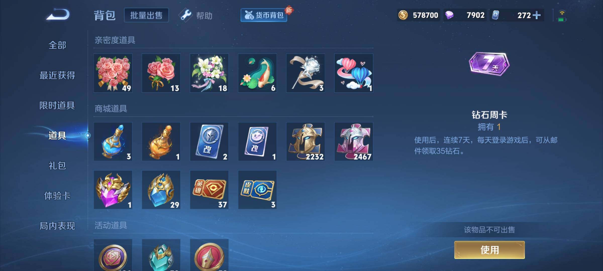 WZCMY3238310王者荣耀账号详情图52 WZCMY3238310王者荣耀账号详情图52