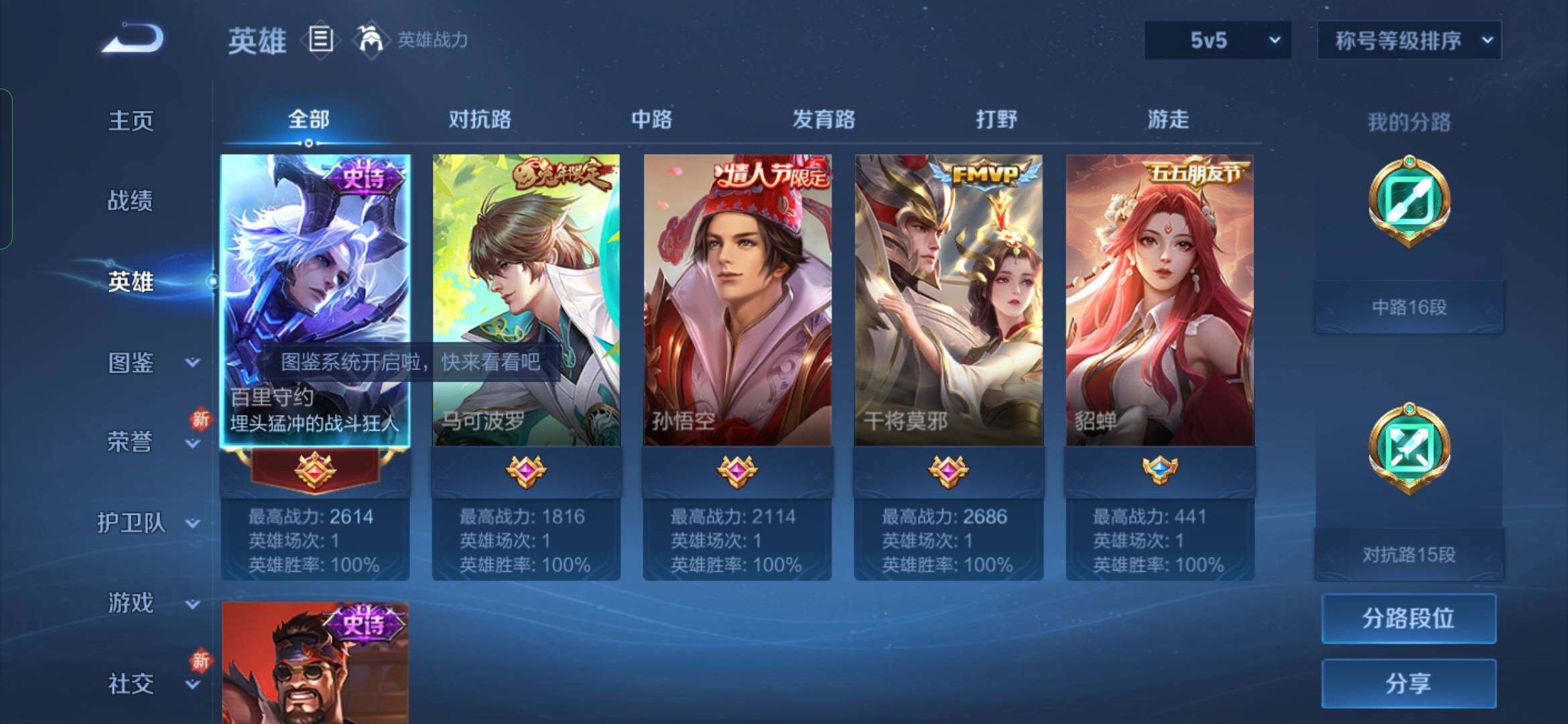 WZYXS3236280王者荣耀账号详情图3 WZYXS3236280王者荣耀账号详情图3