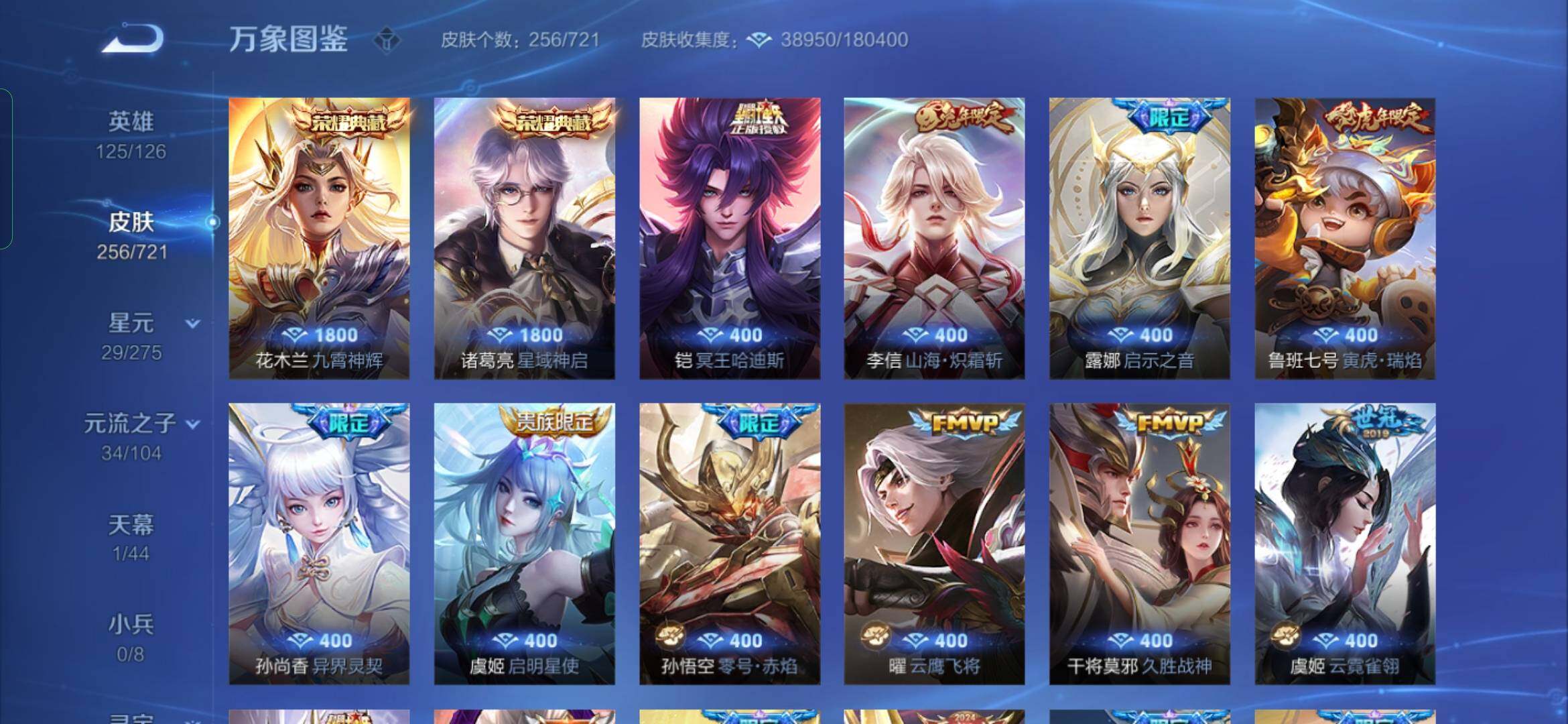 WZYXS3236280王者荣耀账号详情图5 WZYXS3236280王者荣耀账号详情图5