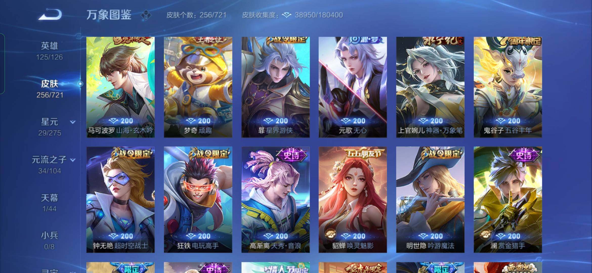 WZYXS3236280王者荣耀账号详情图7 WZYXS3236280王者荣耀账号详情图7