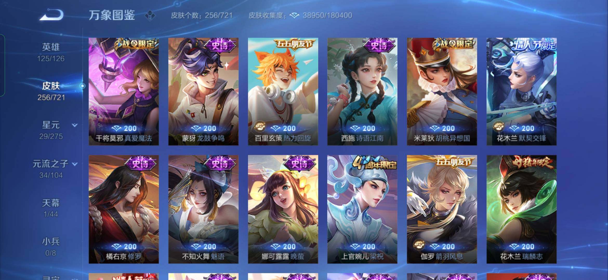 WZYXS3236280王者荣耀账号详情图9 WZYXS3236280王者荣耀账号详情图9