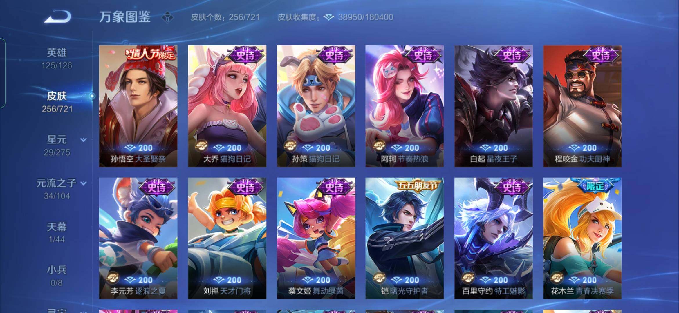 WZYXS3236280王者荣耀账号详情图10 WZYXS3236280王者荣耀账号详情图10