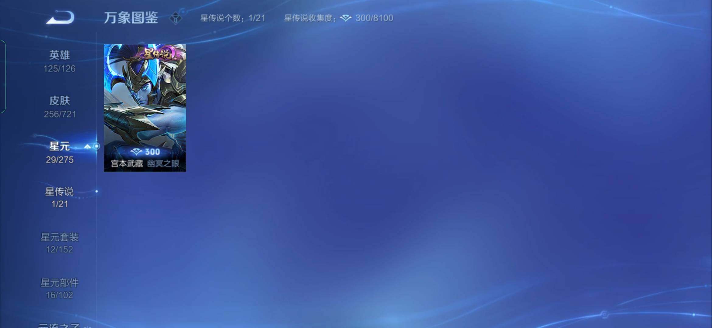 WZYXS3236280王者荣耀账号详情图11 WZYXS3236280王者荣耀账号详情图11