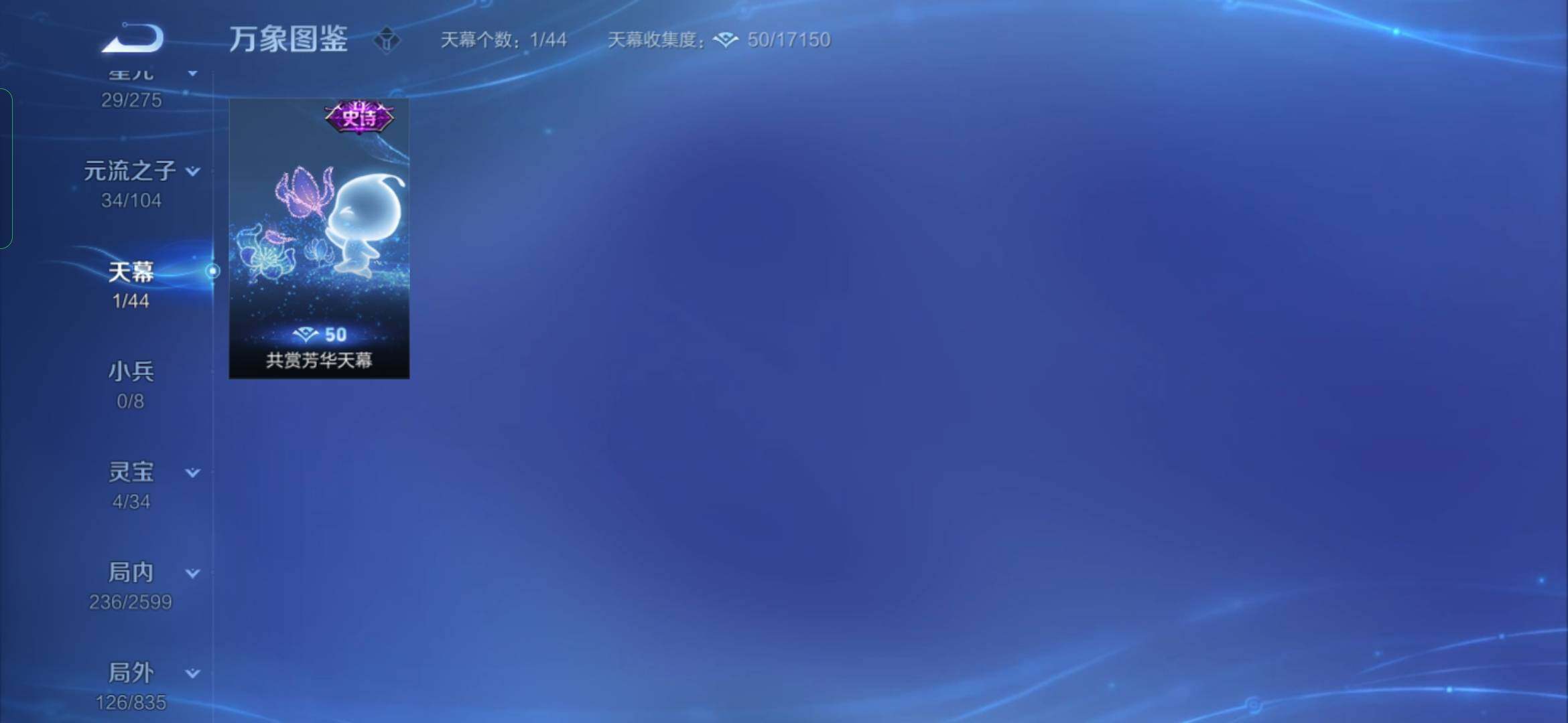 WZYXS3236280王者荣耀账号详情图14 WZYXS3236280王者荣耀账号详情图14