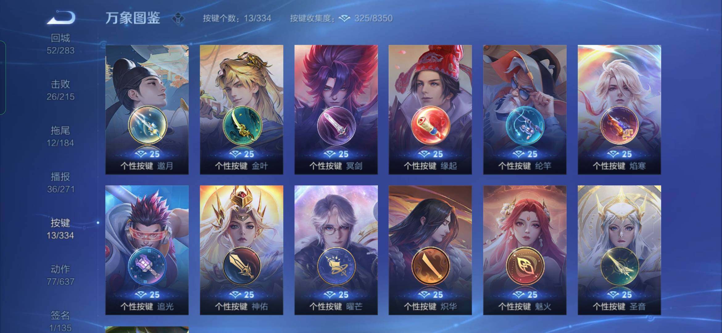 WZYXS3236280王者荣耀账号详情图18 WZYXS3236280王者荣耀账号详情图18