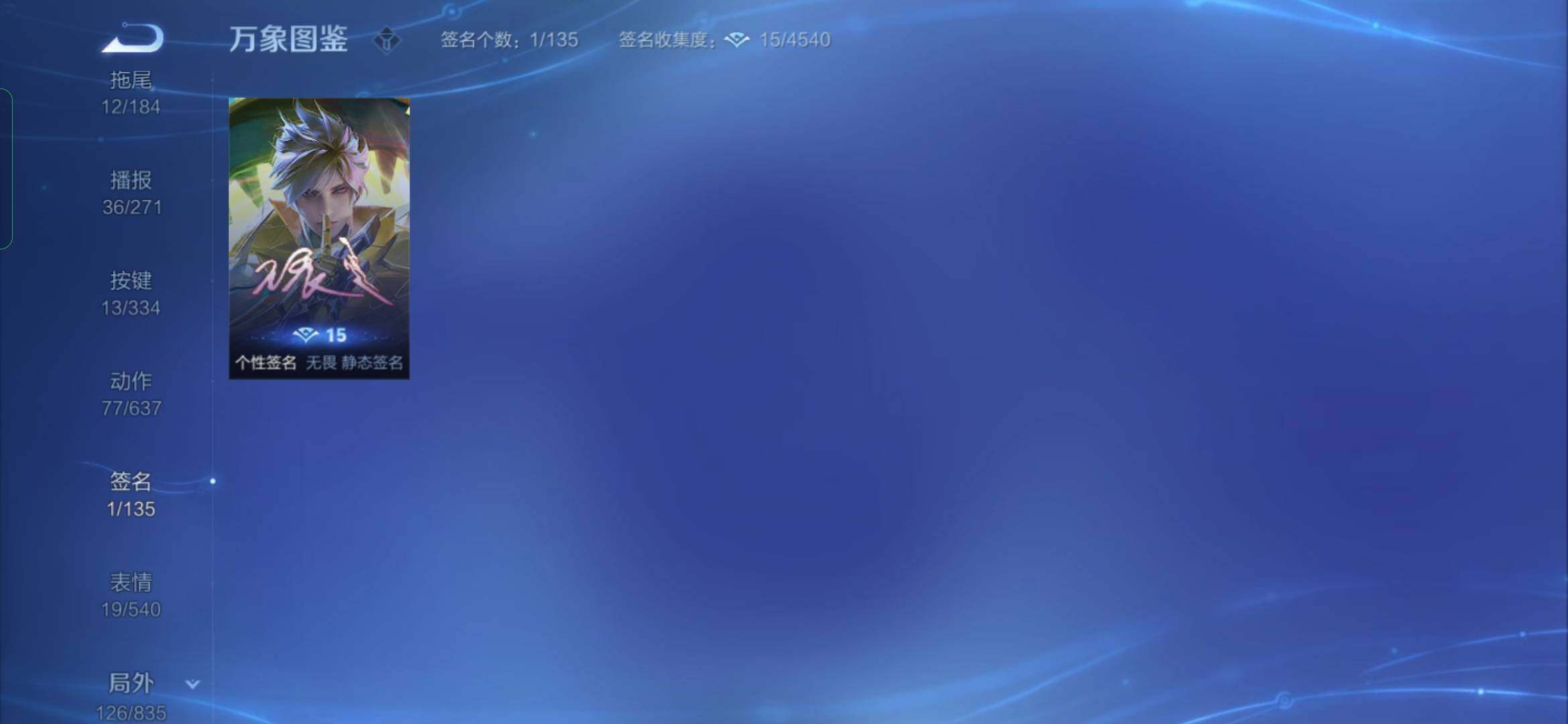 WZYXS3236280王者荣耀账号详情图19 WZYXS3236280王者荣耀账号详情图19