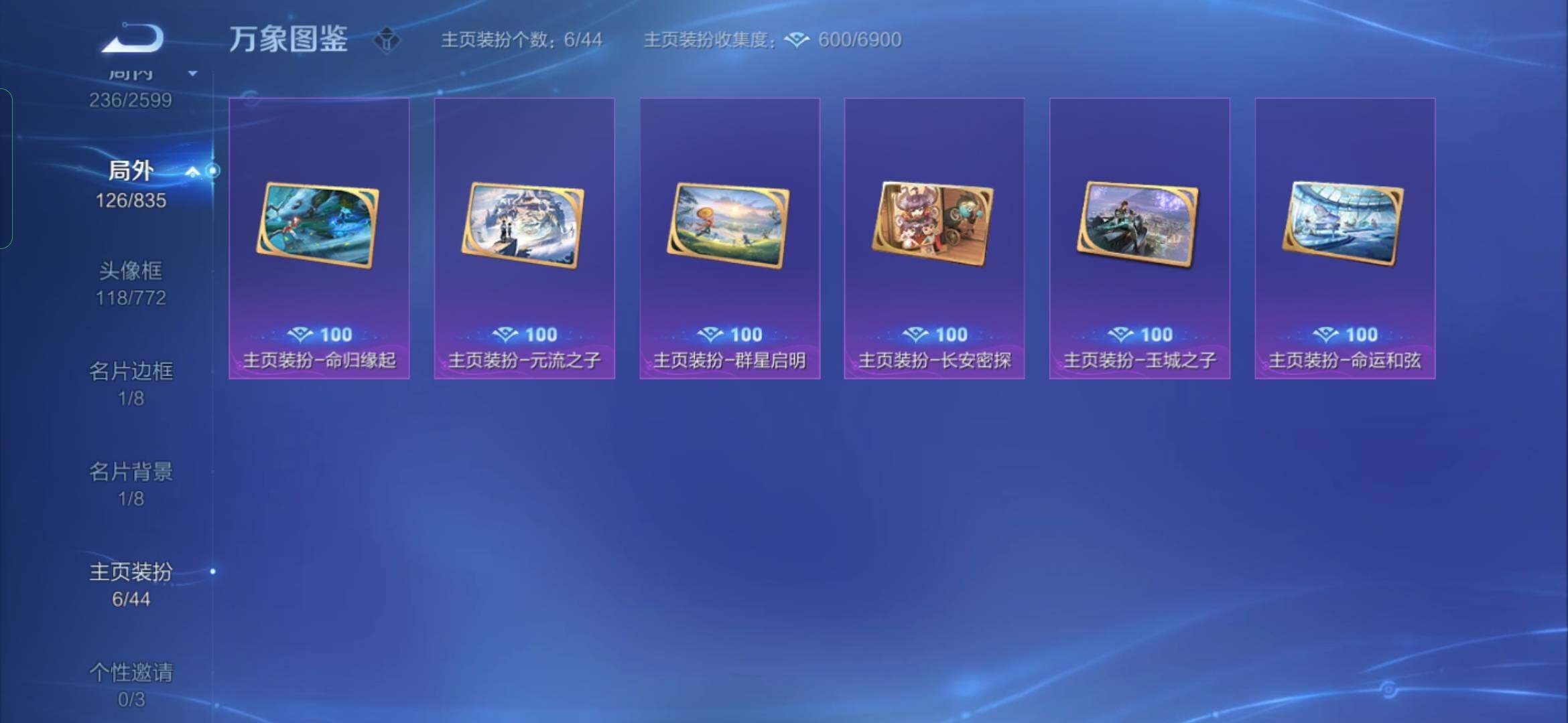 WZYXS3236280王者荣耀账号详情图20 WZYXS3236280王者荣耀账号详情图20