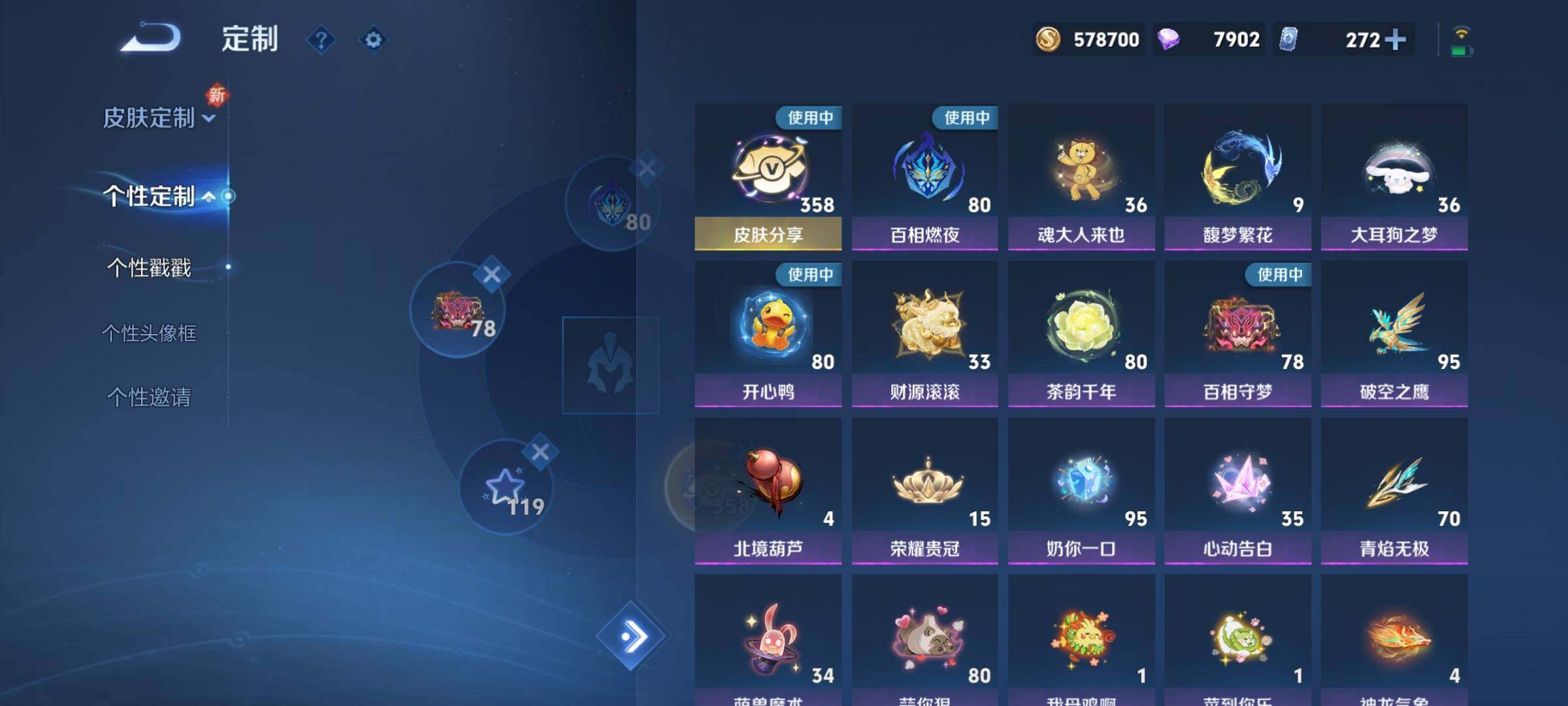 WZCMY3238310王者荣耀账号详情图51 WZCMY3238310王者荣耀账号详情图51