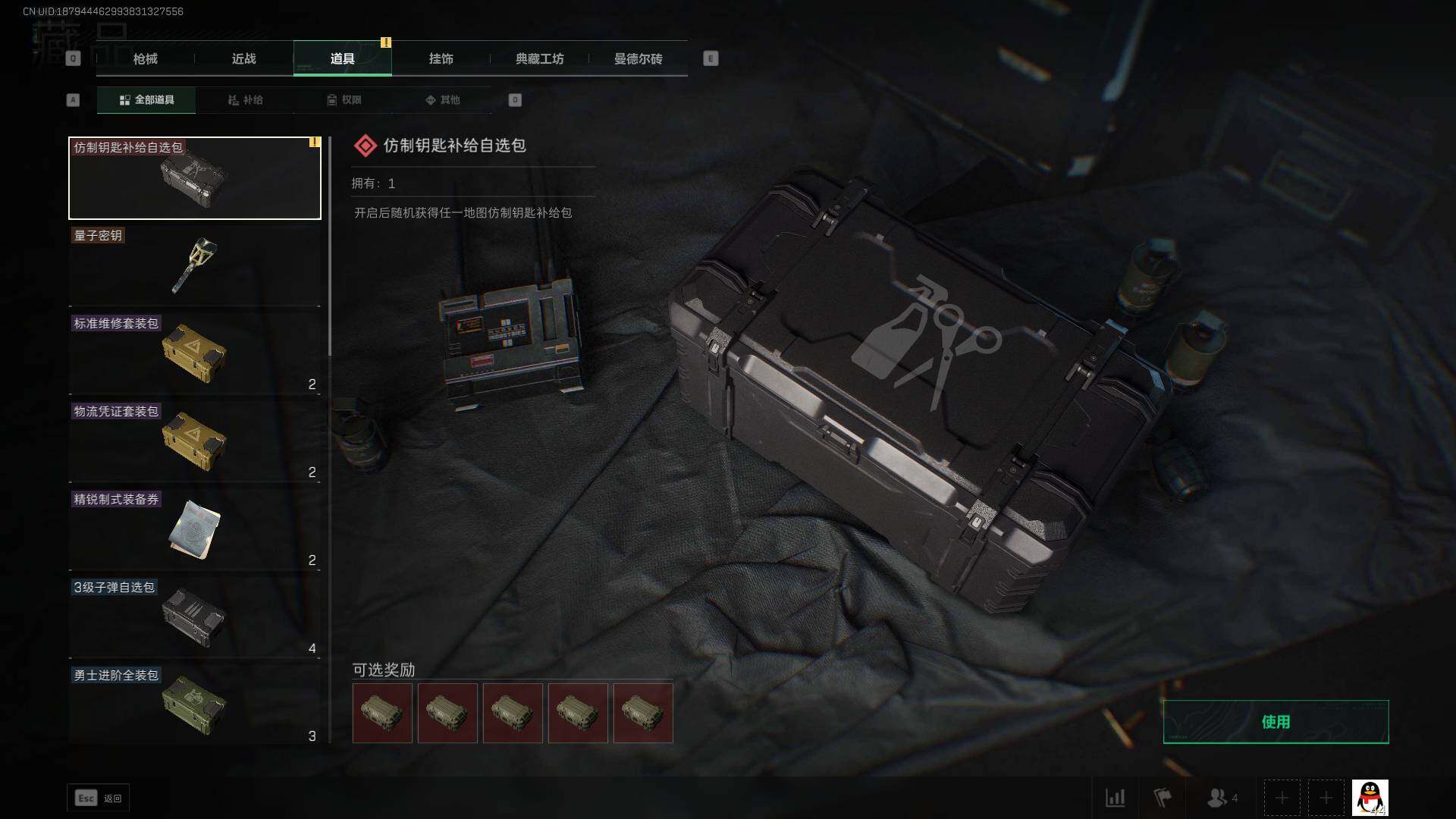 SJZEY317794三角洲行动账号详情图10