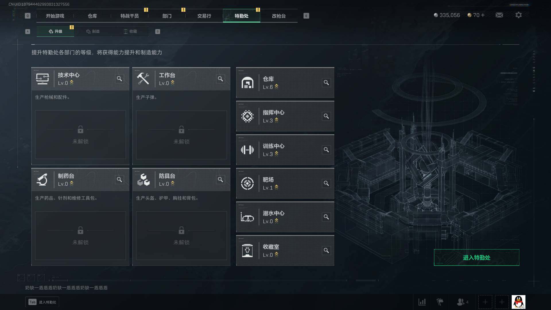 SJZEY317794三角洲行动账号详情图5