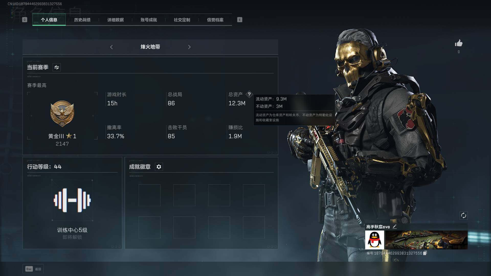 SJZEY317794三角洲行动账号详情图2