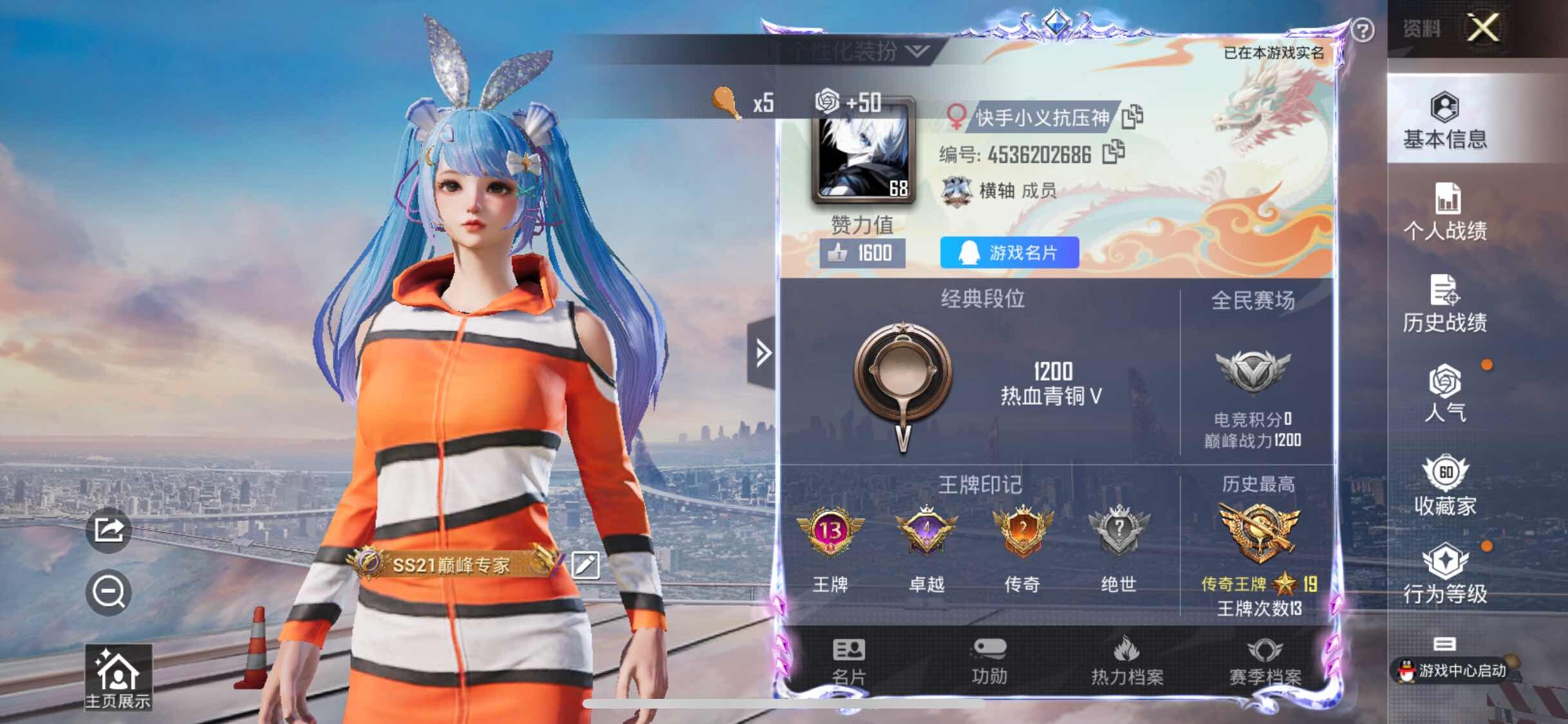HPYXS3309445和平精英账号详情图18
