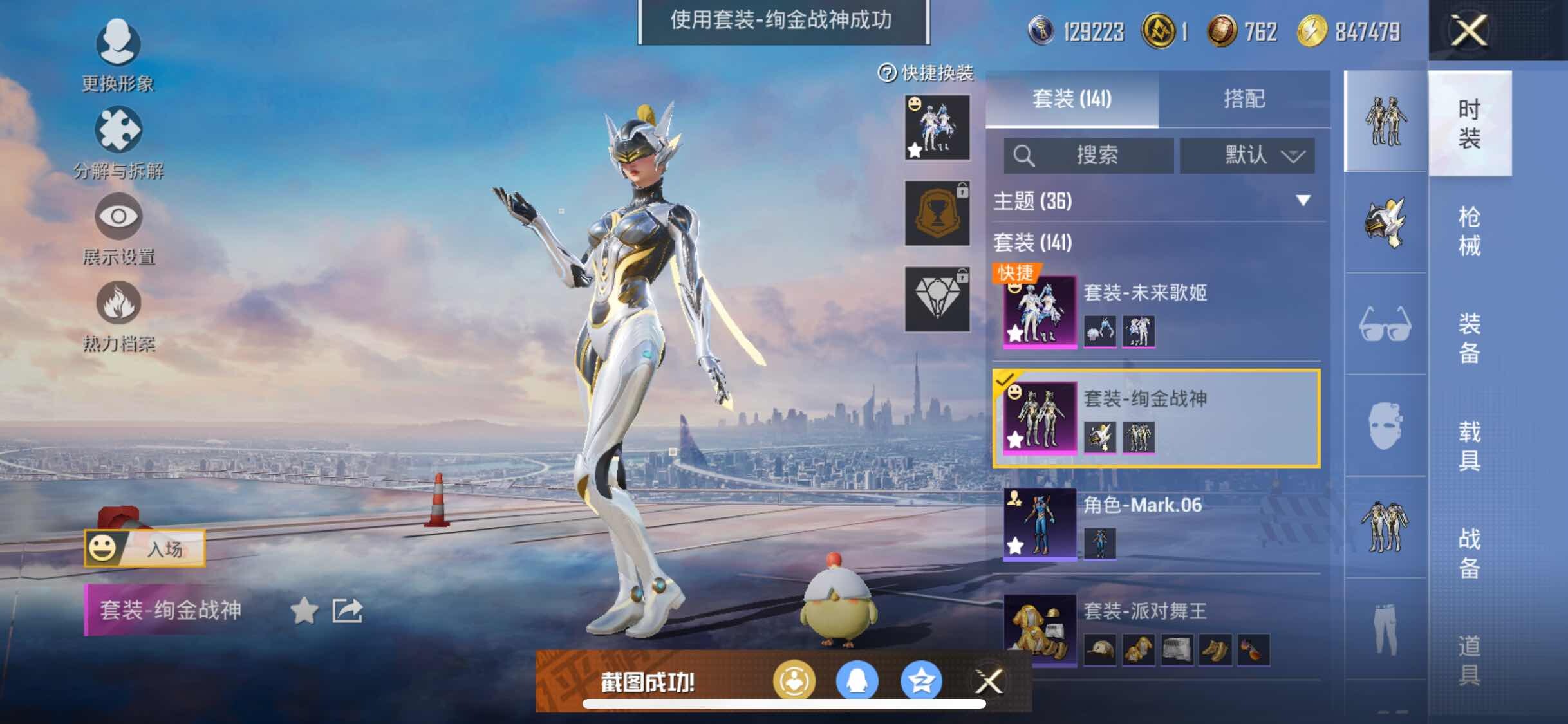 HPYXS3309445和平精英账号详情图6