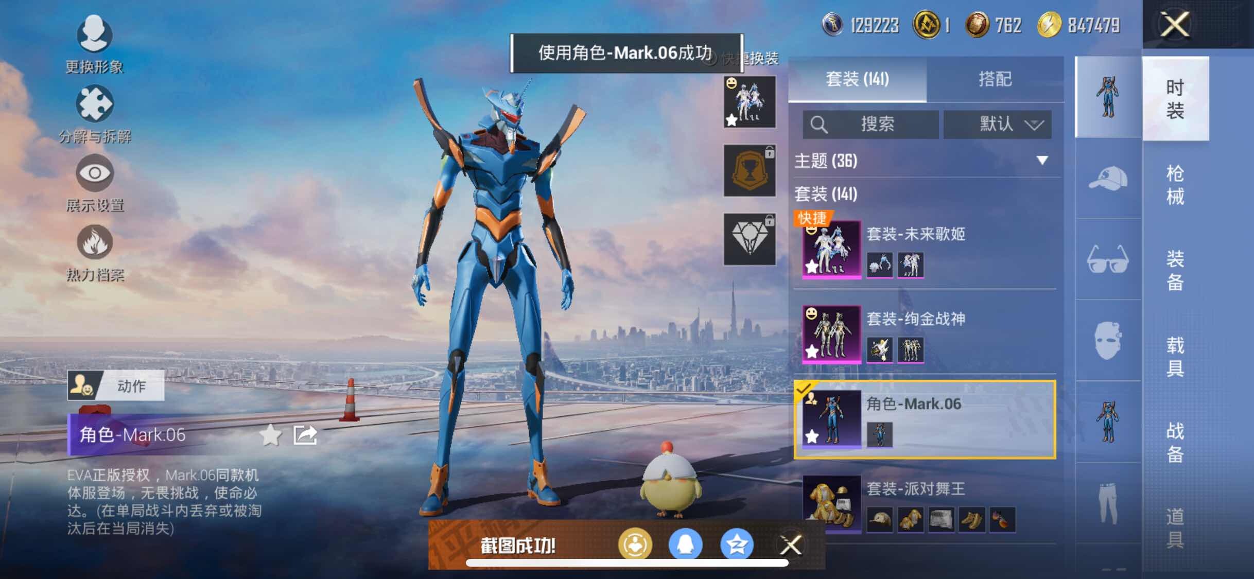 HPYXS3309445和平精英账号详情图7