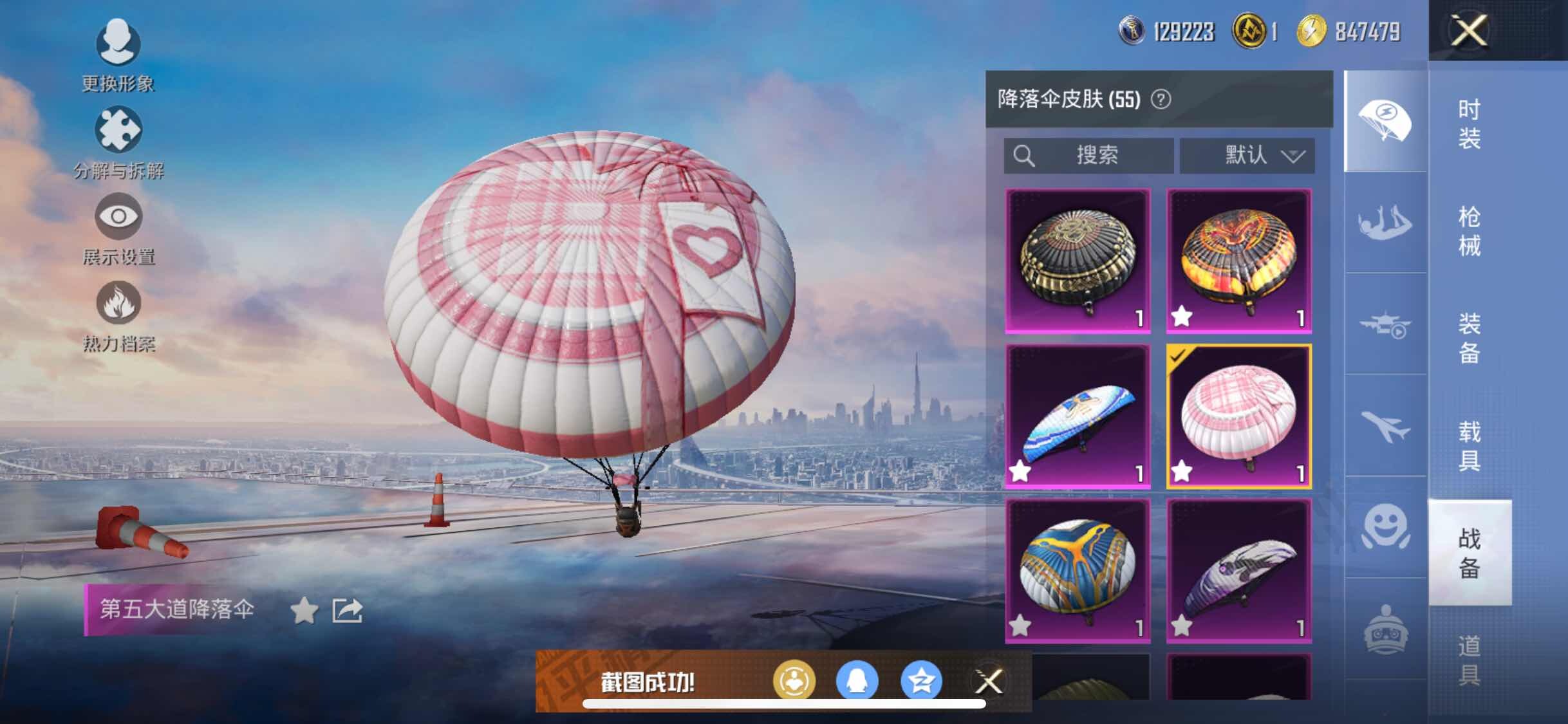 HPYXS3309445和平精英账号详情图11