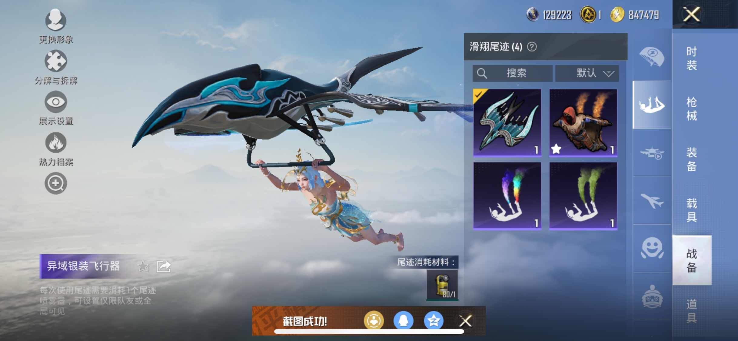 HPYXS3309445和平精英账号详情图12