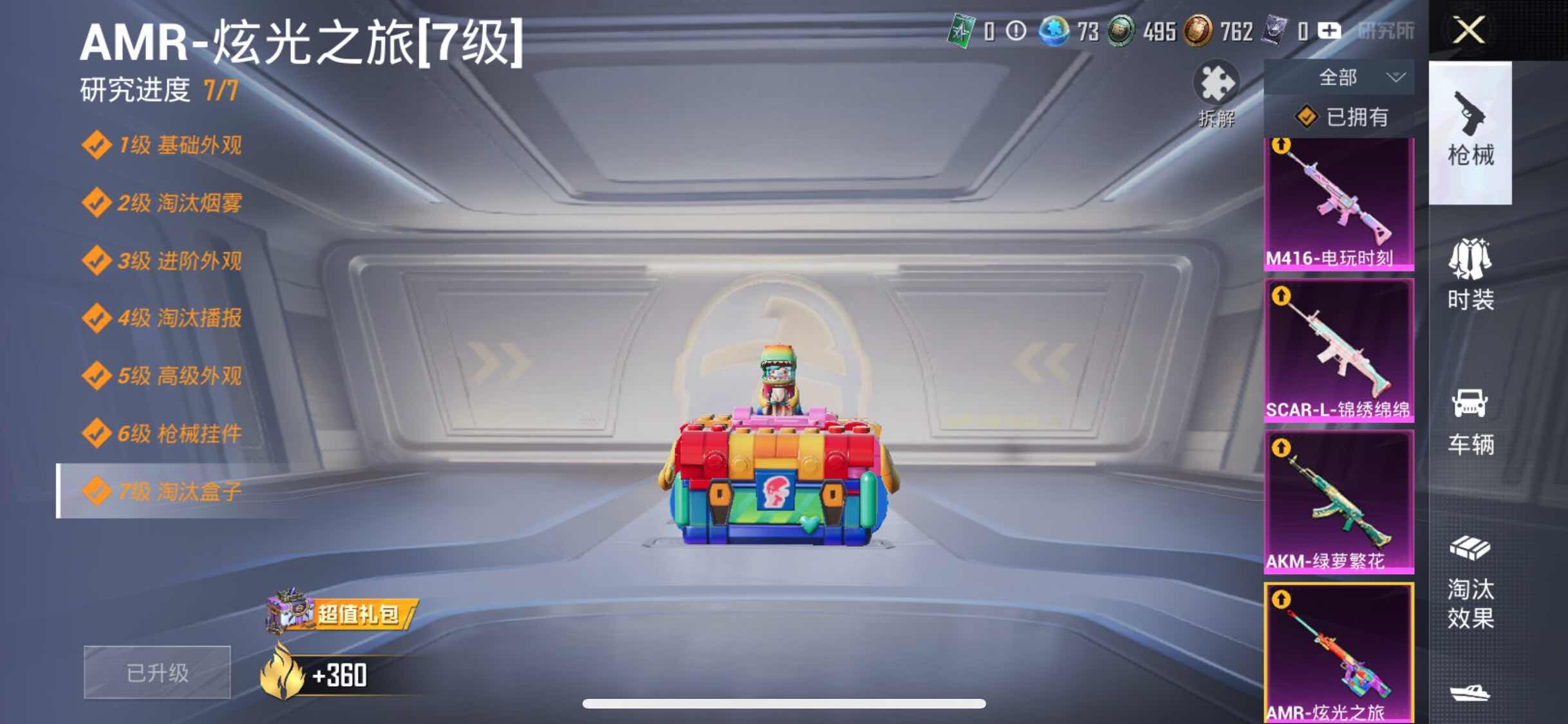 HPYXS3309445和平精英账号详情图14